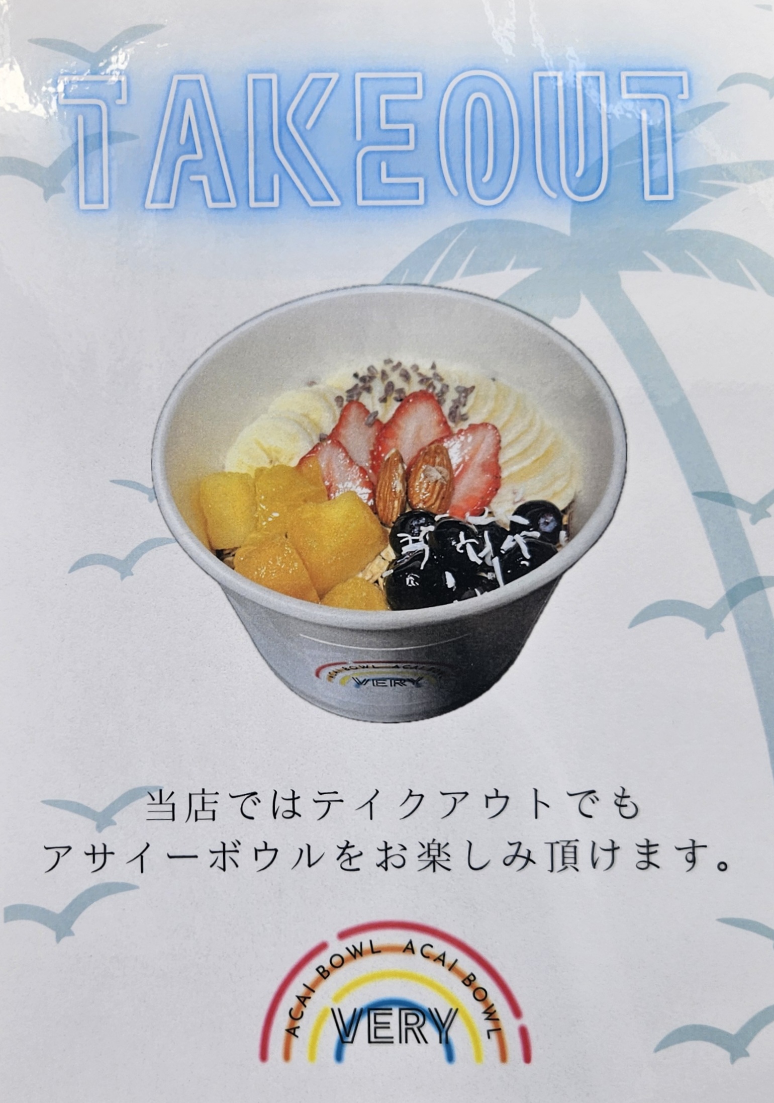 ベリー　メニュー