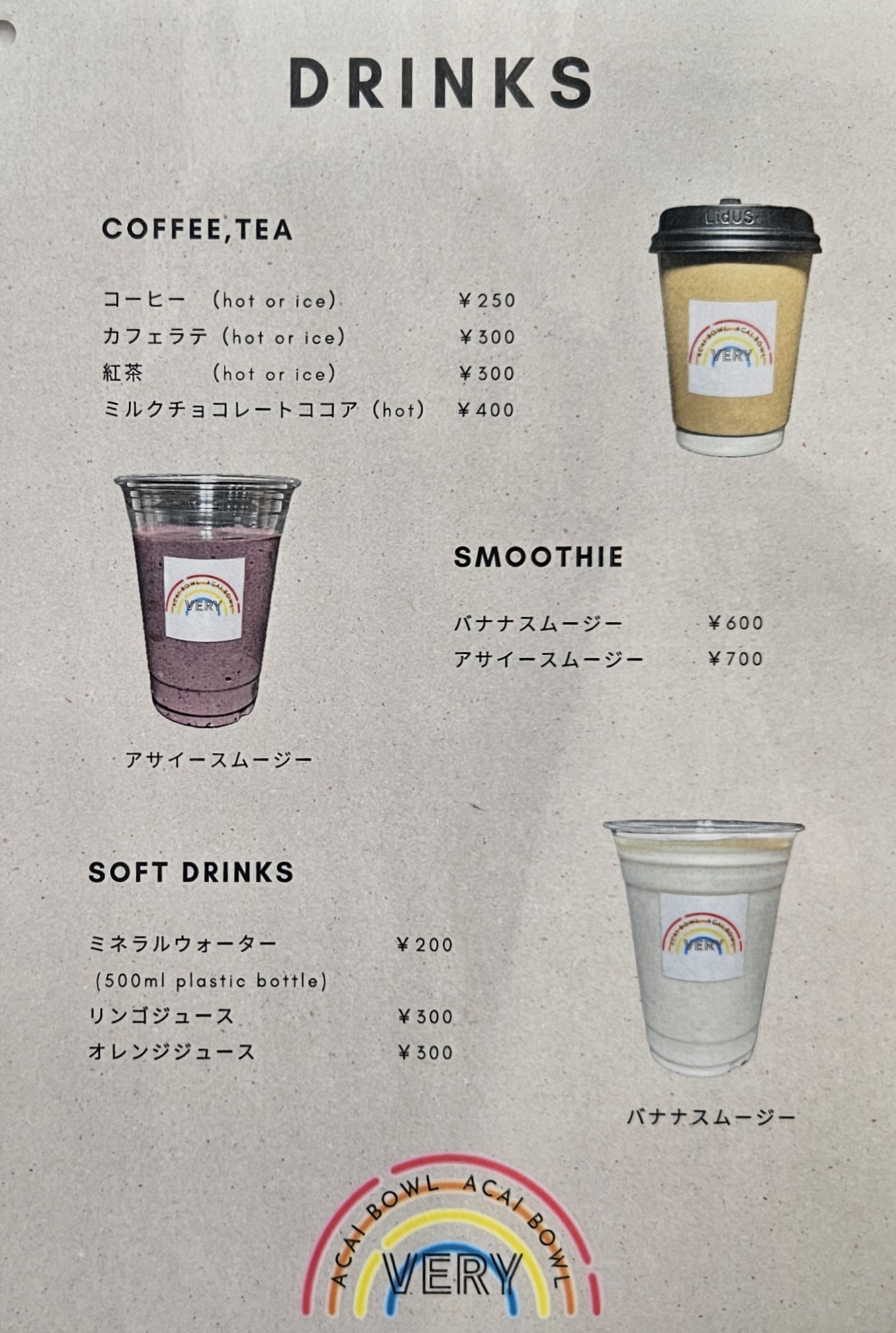 ベリー　メニュー