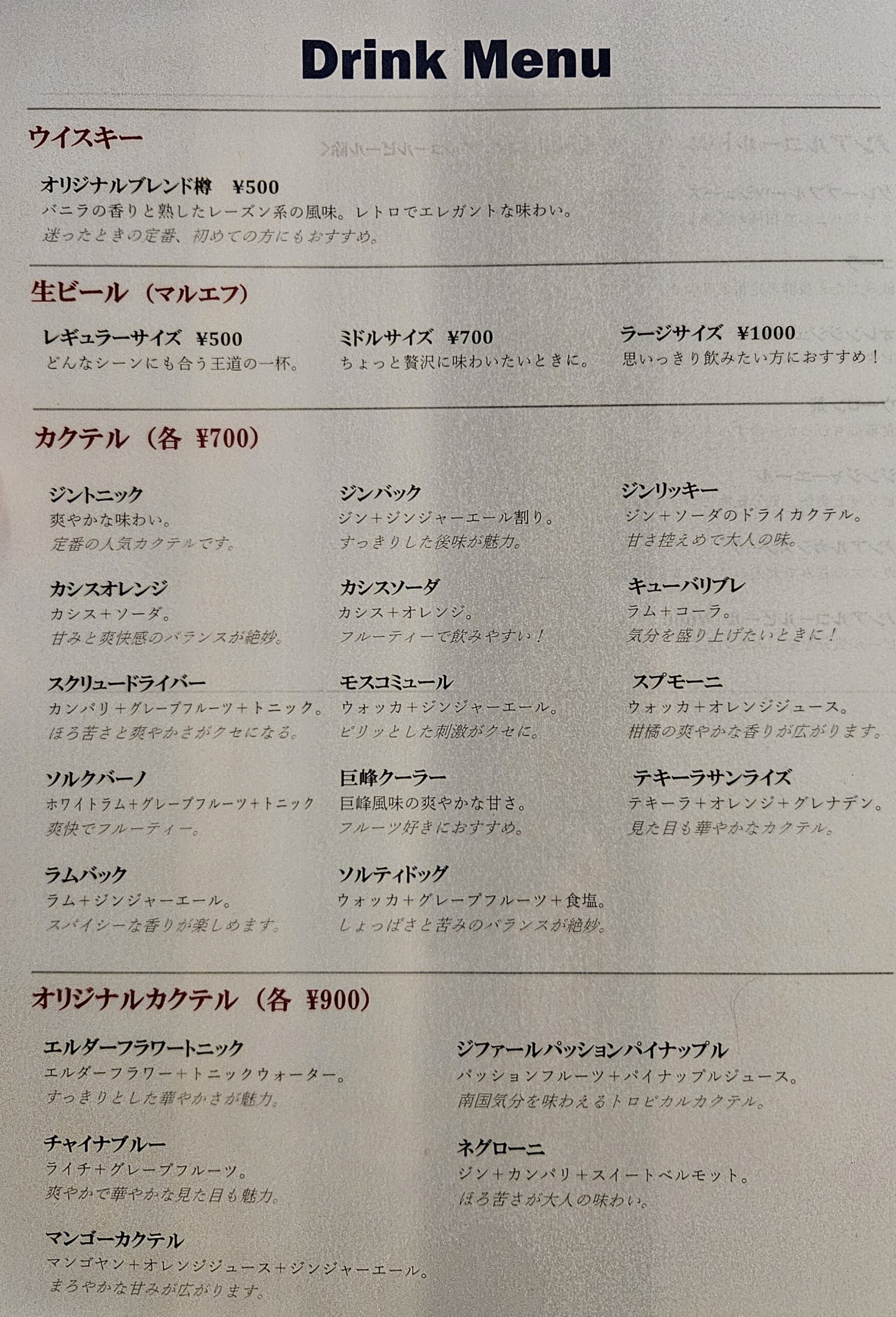 BINGO　メニュー