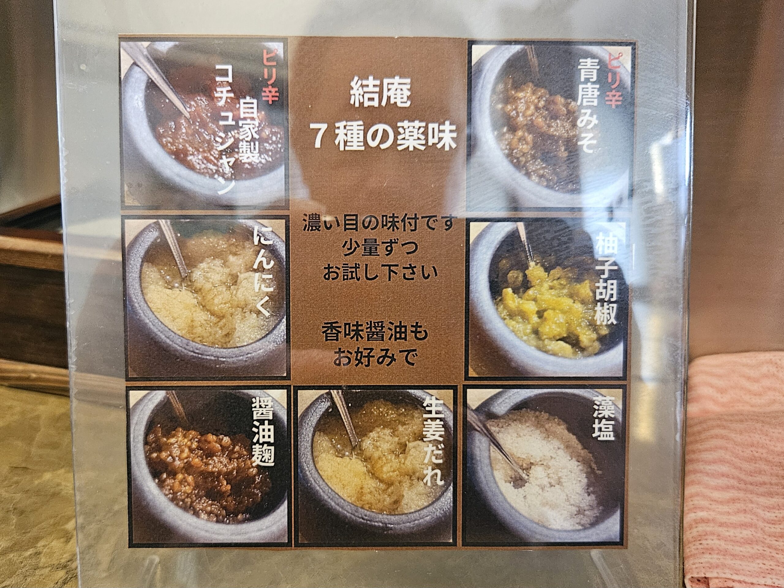結庵　料理