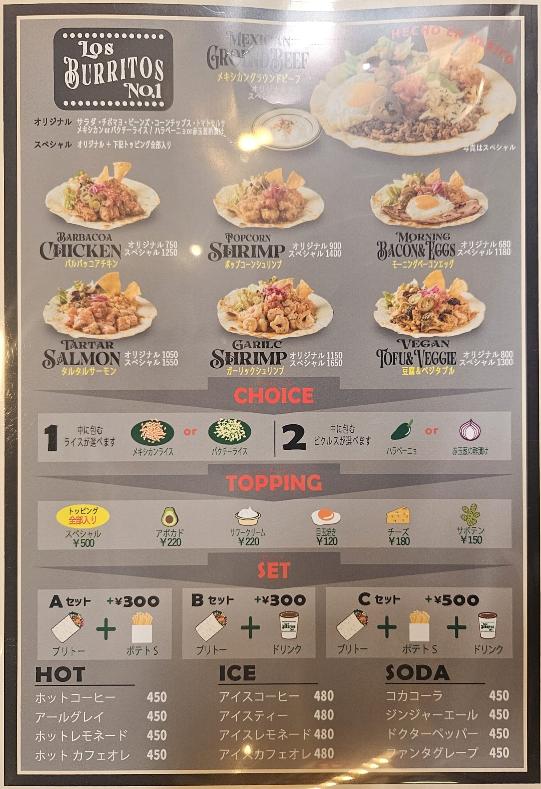 ブリトー メニュー