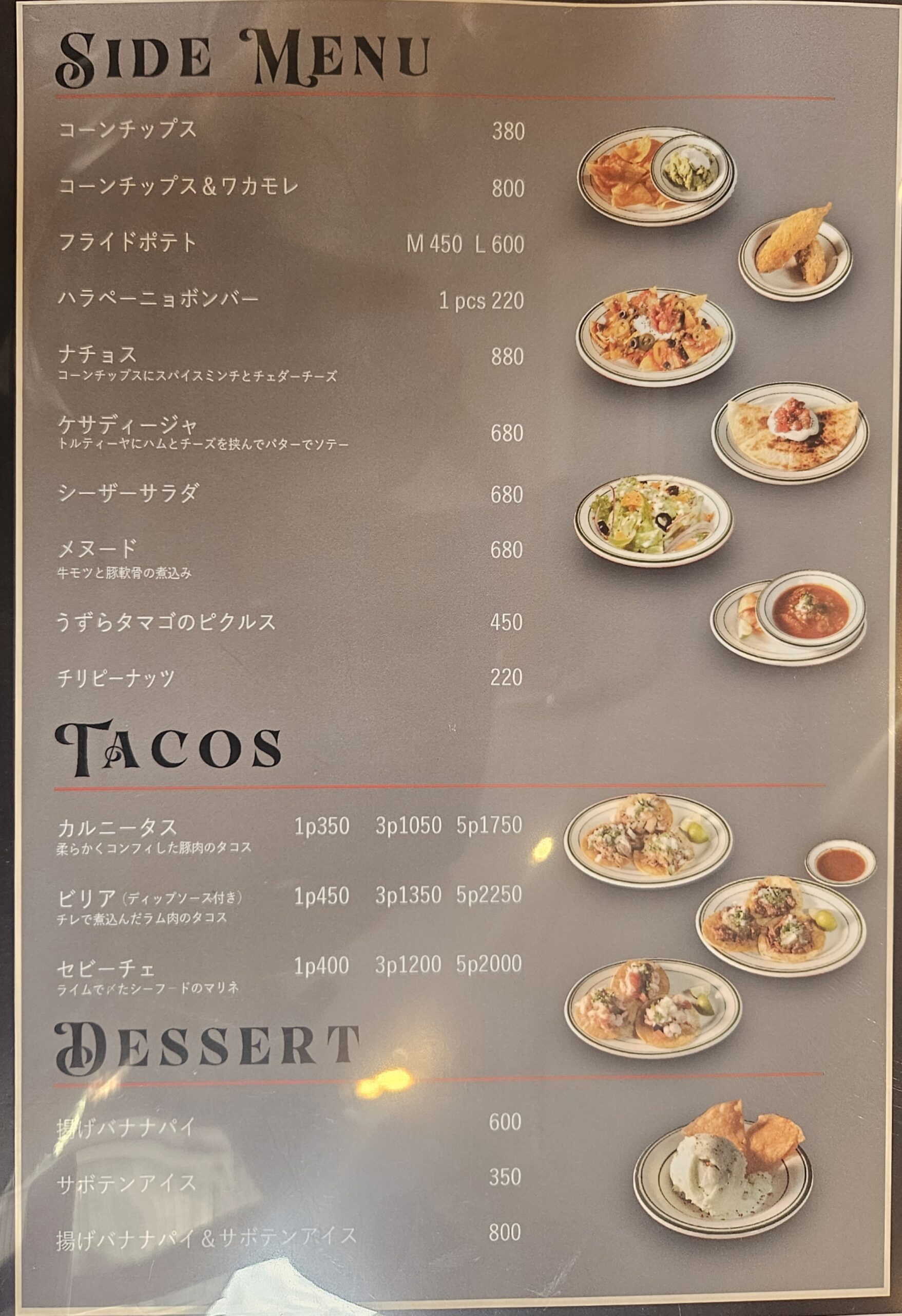 ブリトー メニュー