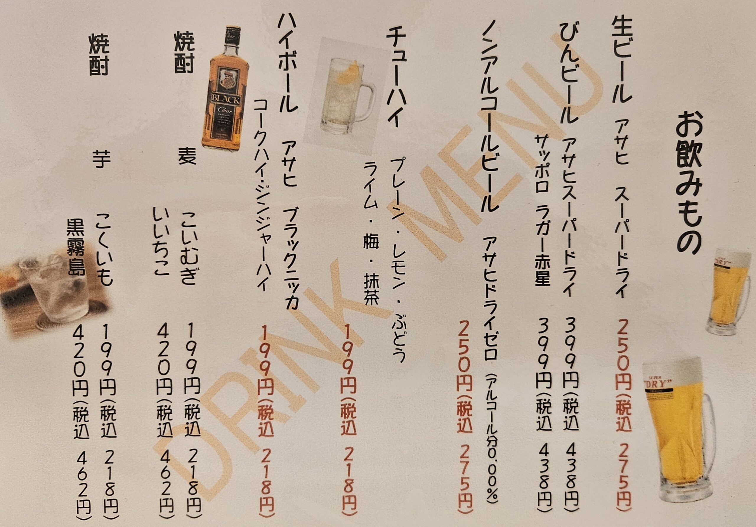 焼鳥よしおか メニュー