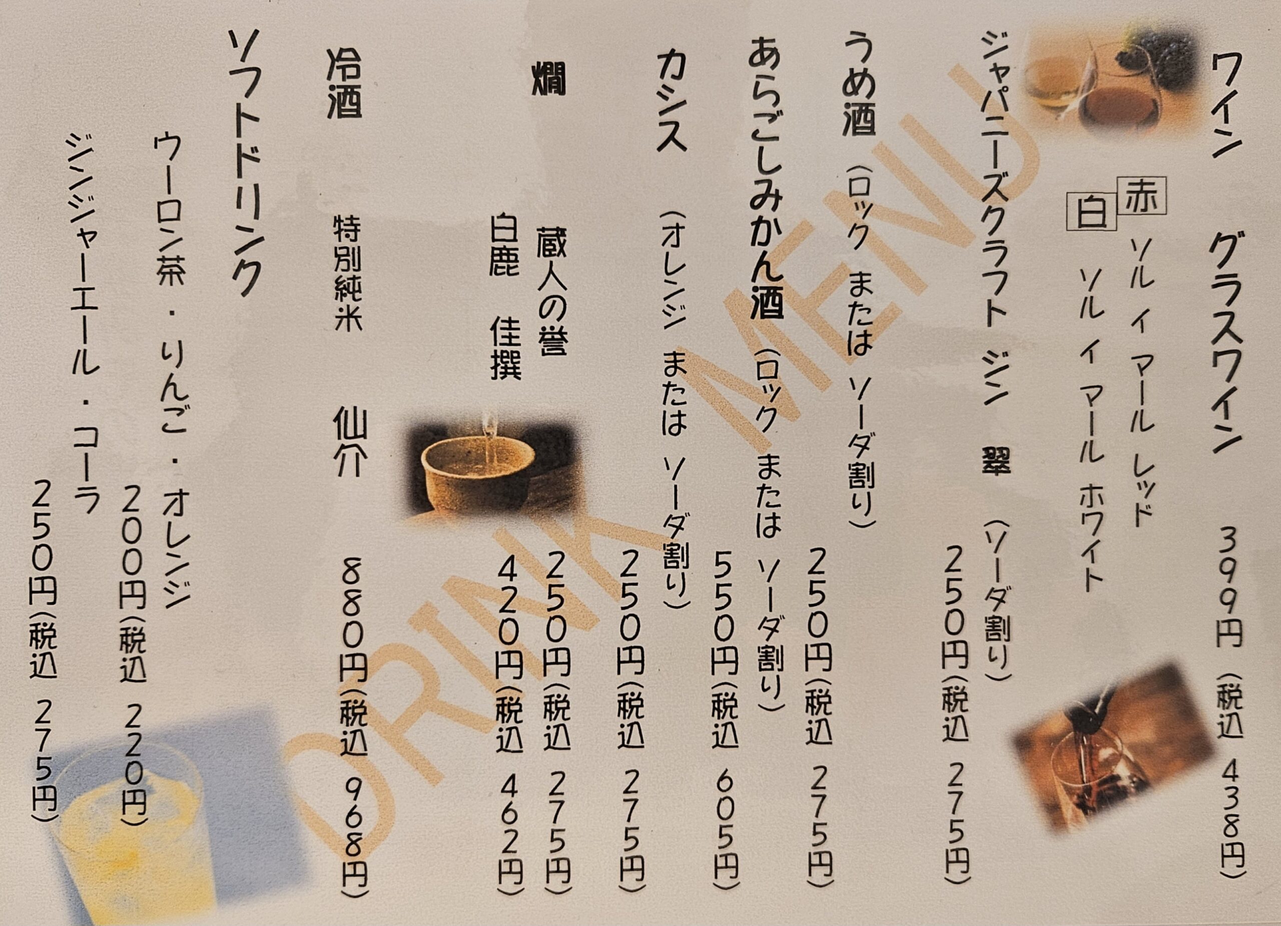 焼鳥よしおか メニュー