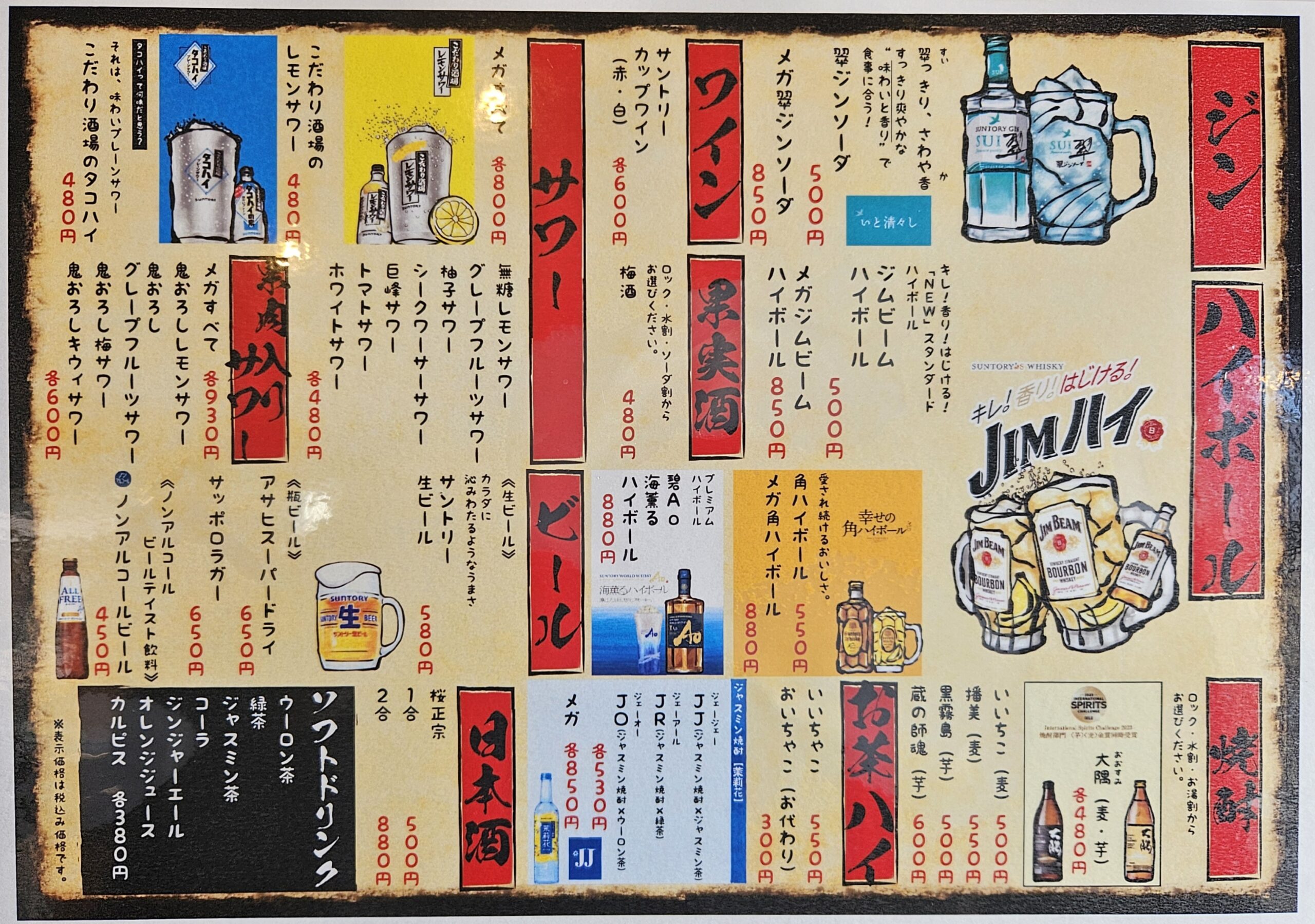 じじいと鉄板 メニュー