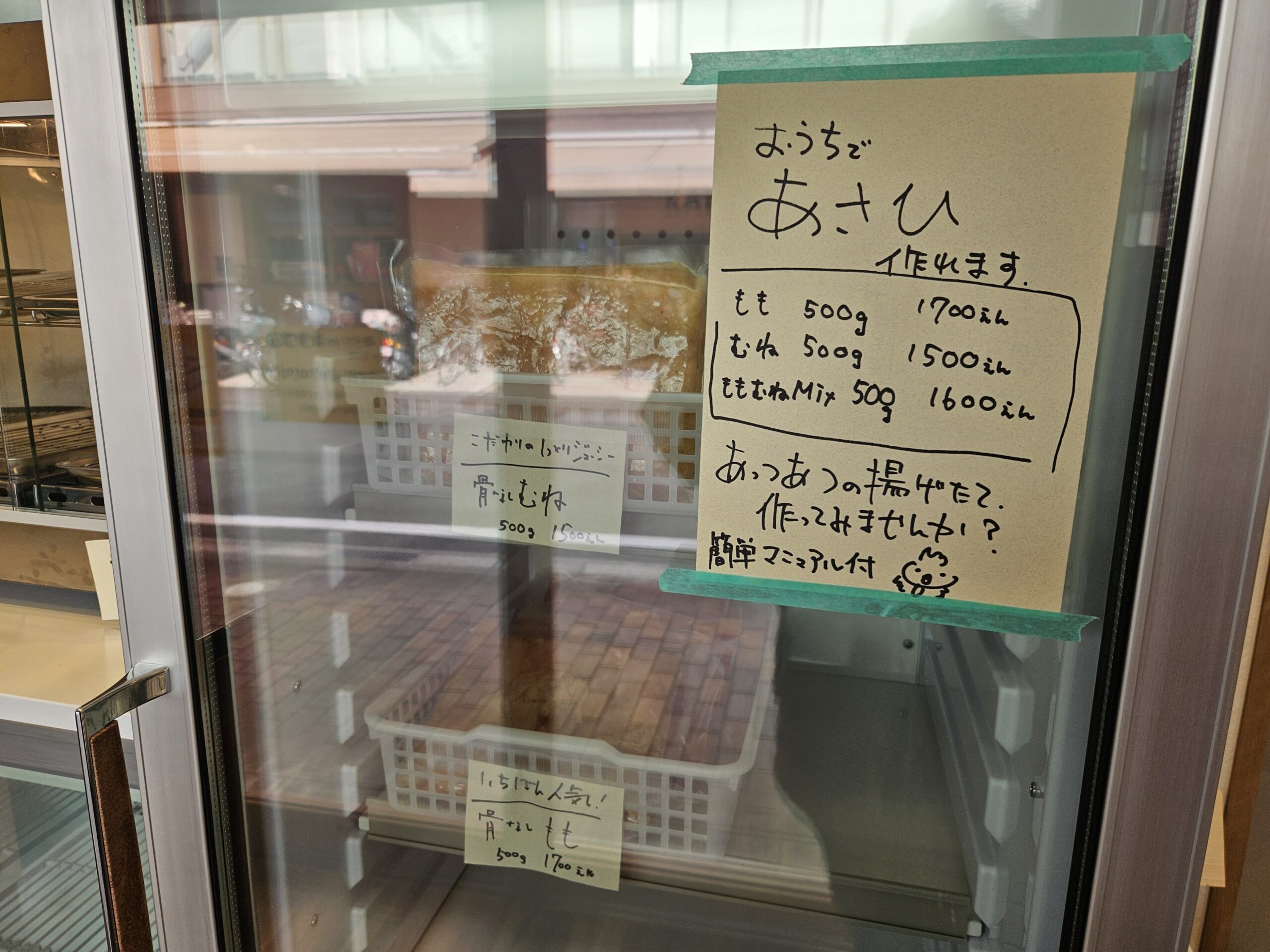 からあげあさひ 店内
