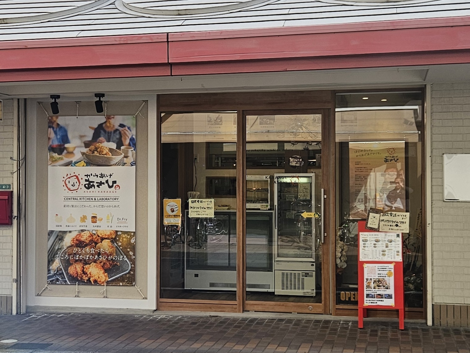 からあげあさひ 外観