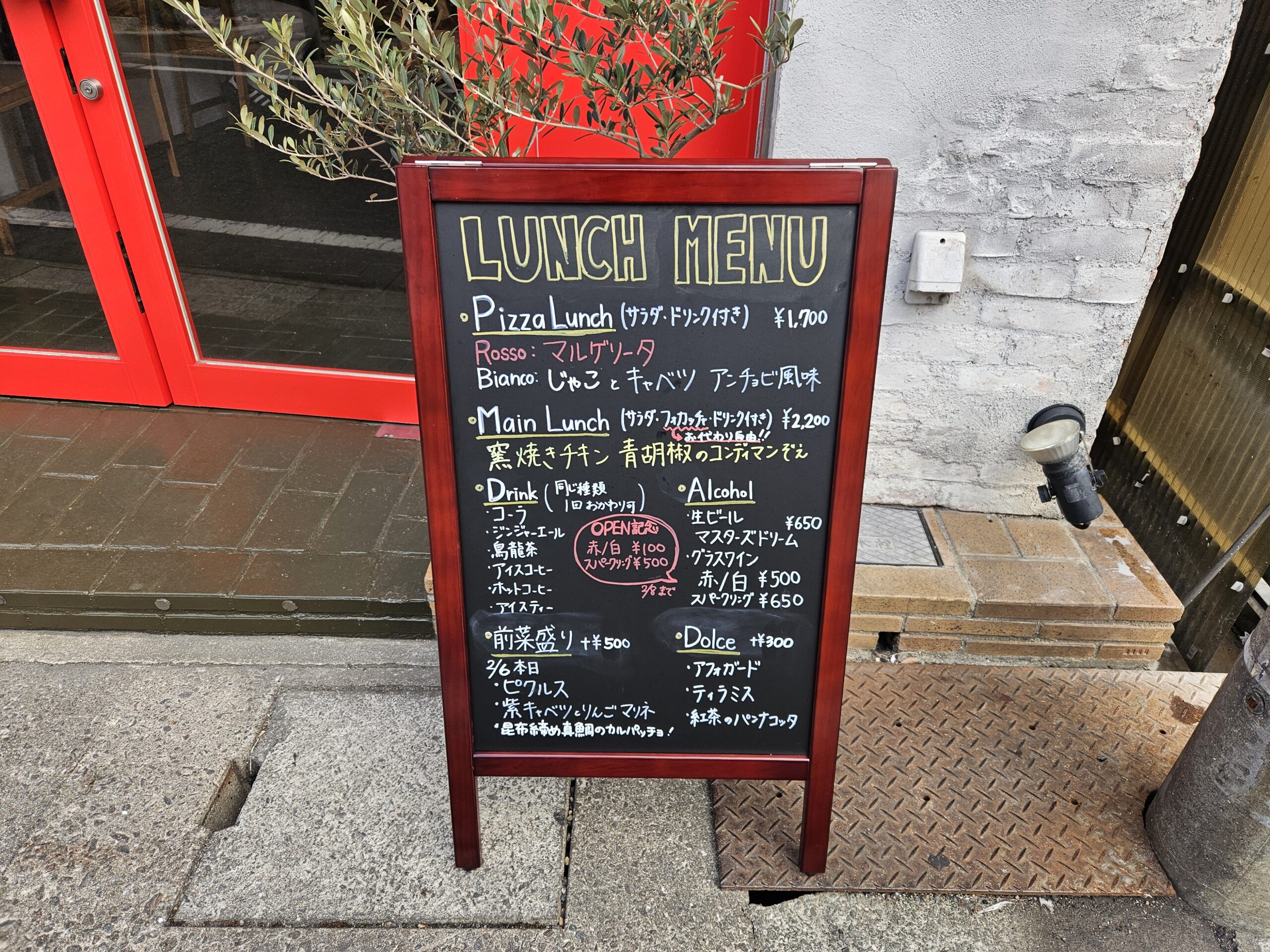 ピッツェリア ヴィアッジョ 外観