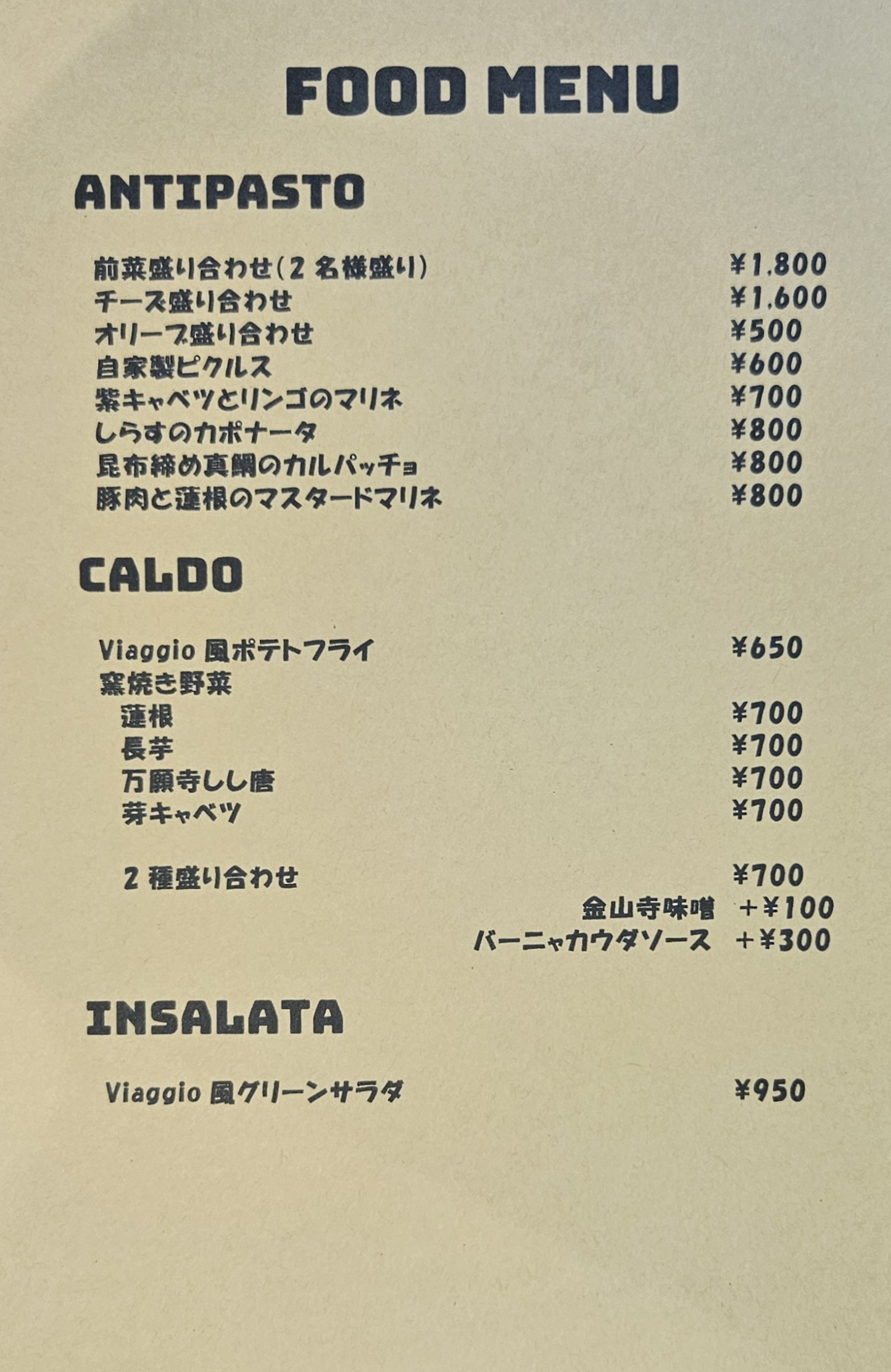 ピッツェリア ヴィアッジョ メニュー
