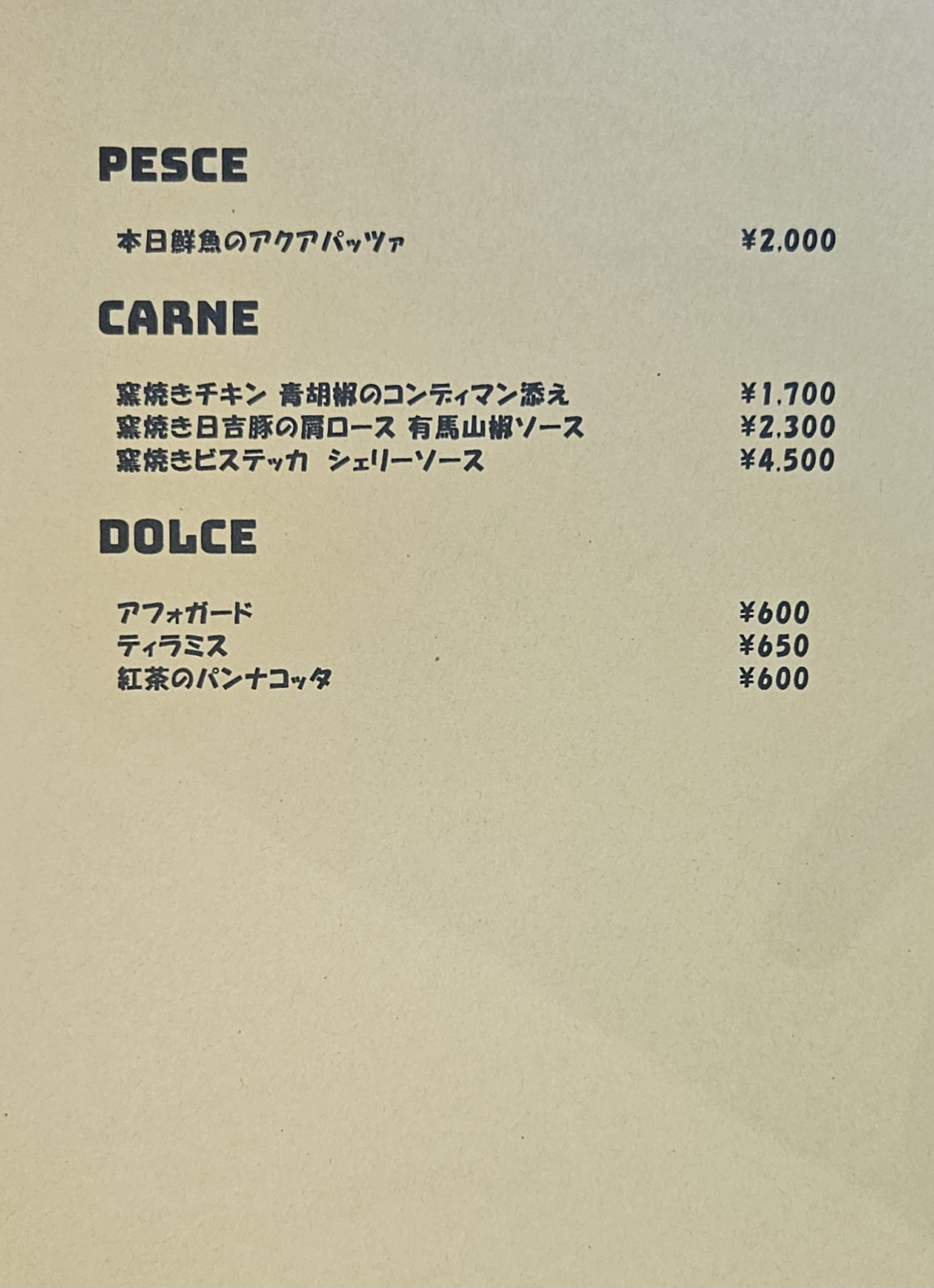 ピッツェリア ヴィアッジョ メニュー