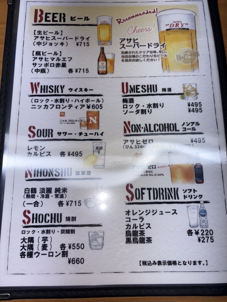 いなの路 メニュー