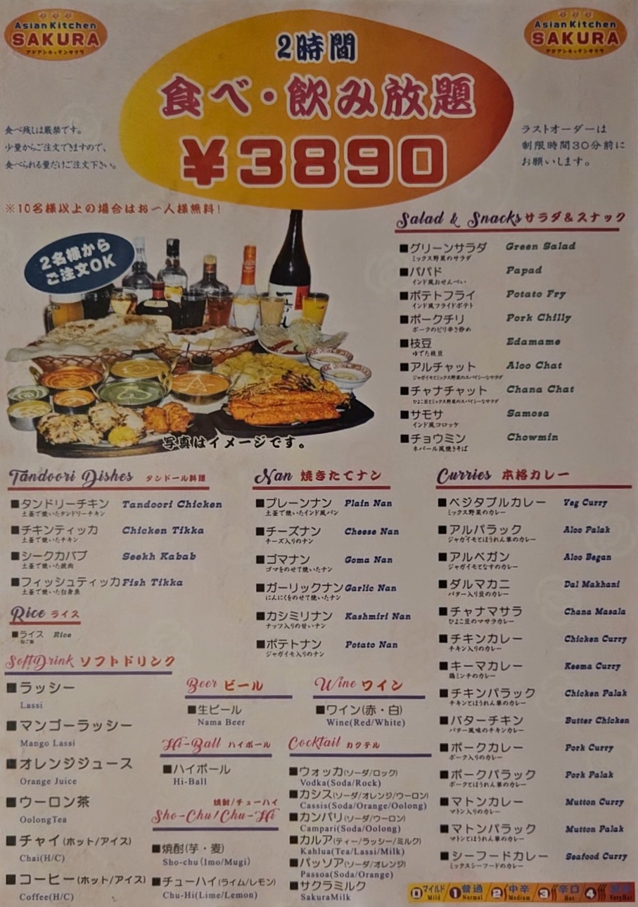 アジアンキッチンサクラ　メニュー