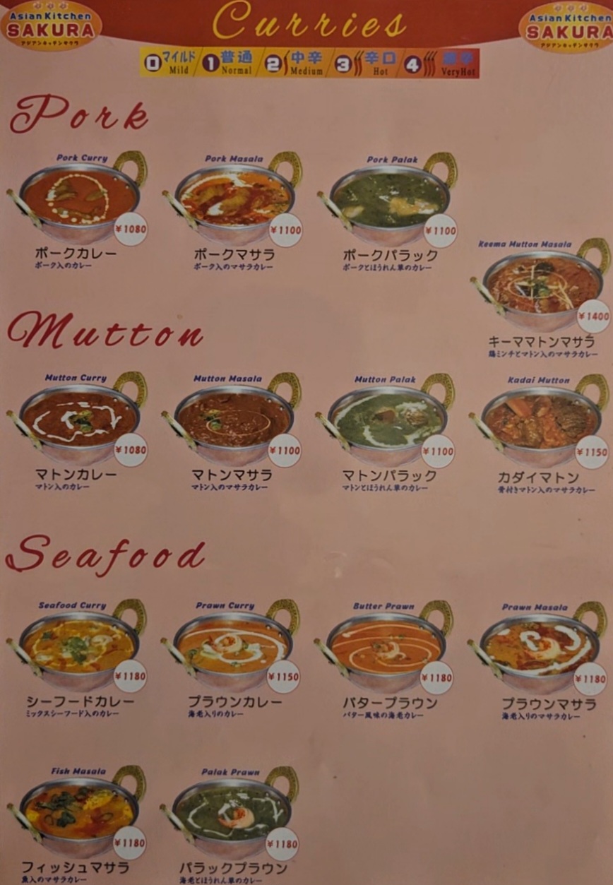 アジアンキッチンサクラ　メニュー