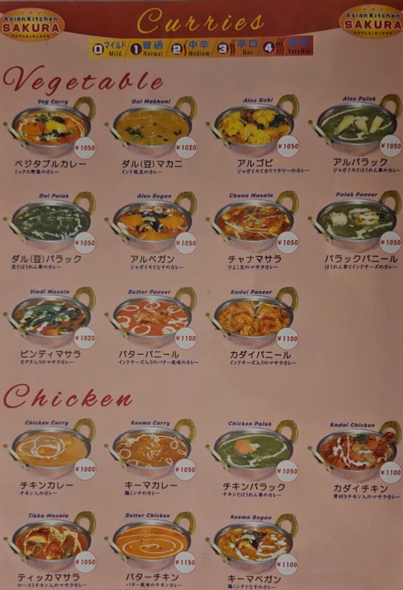 アジアンキッチンサクラ　メニュー
