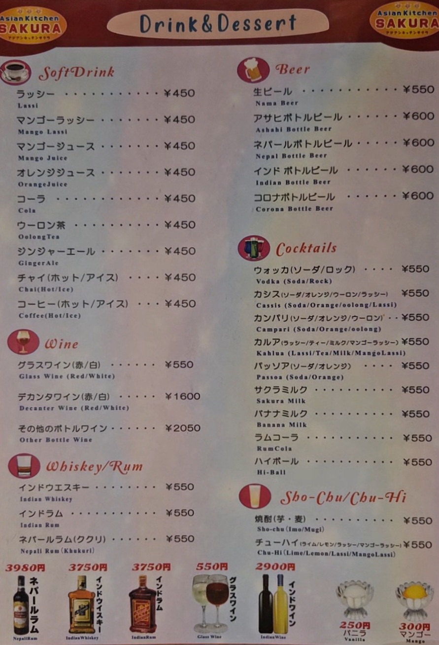 アジアンキッチンサクラ　メニュー