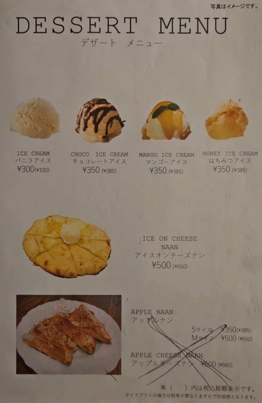 アジアンキッチンサクラ　メニュー