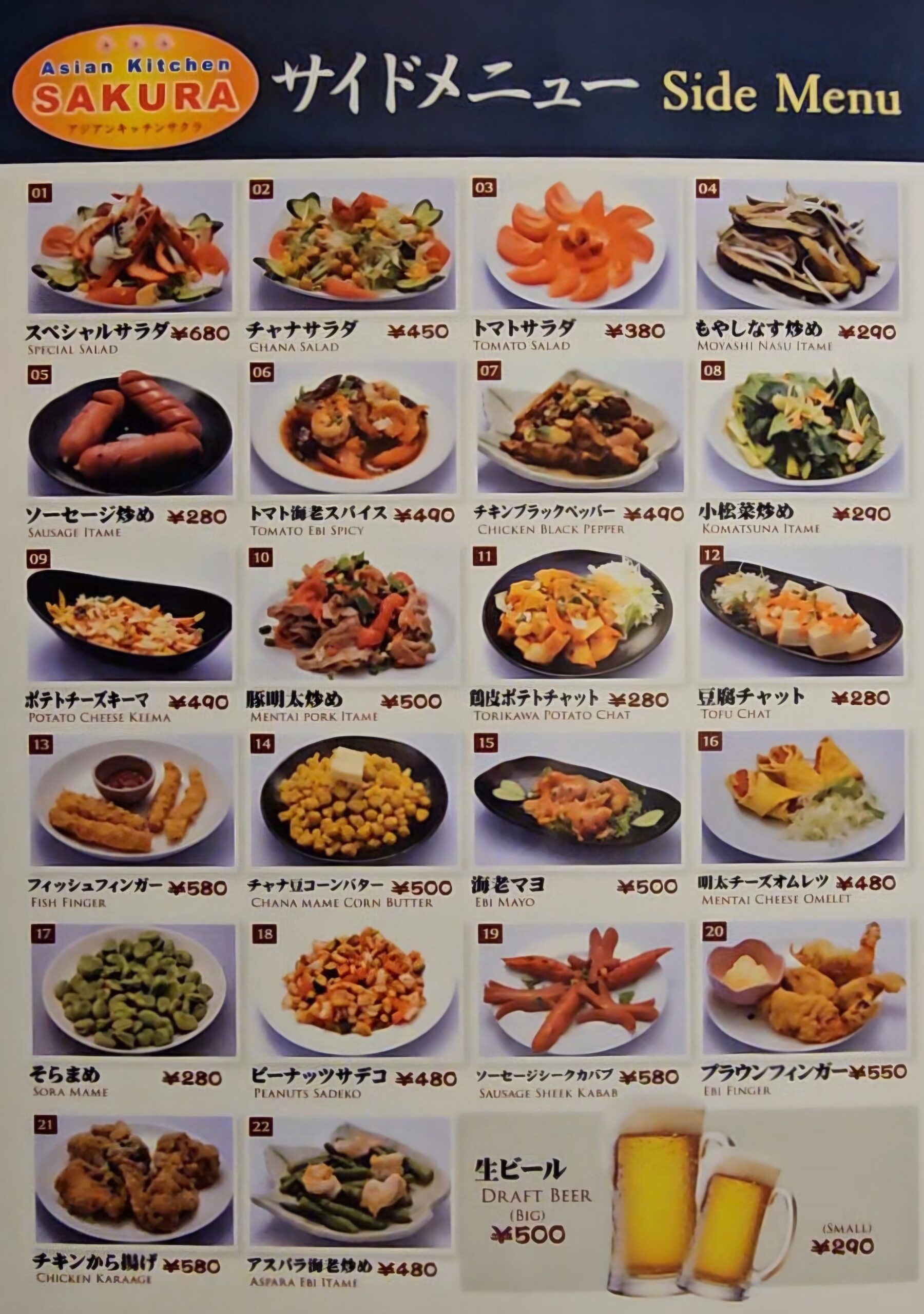 アジアンキッチンサクラ　メニュー