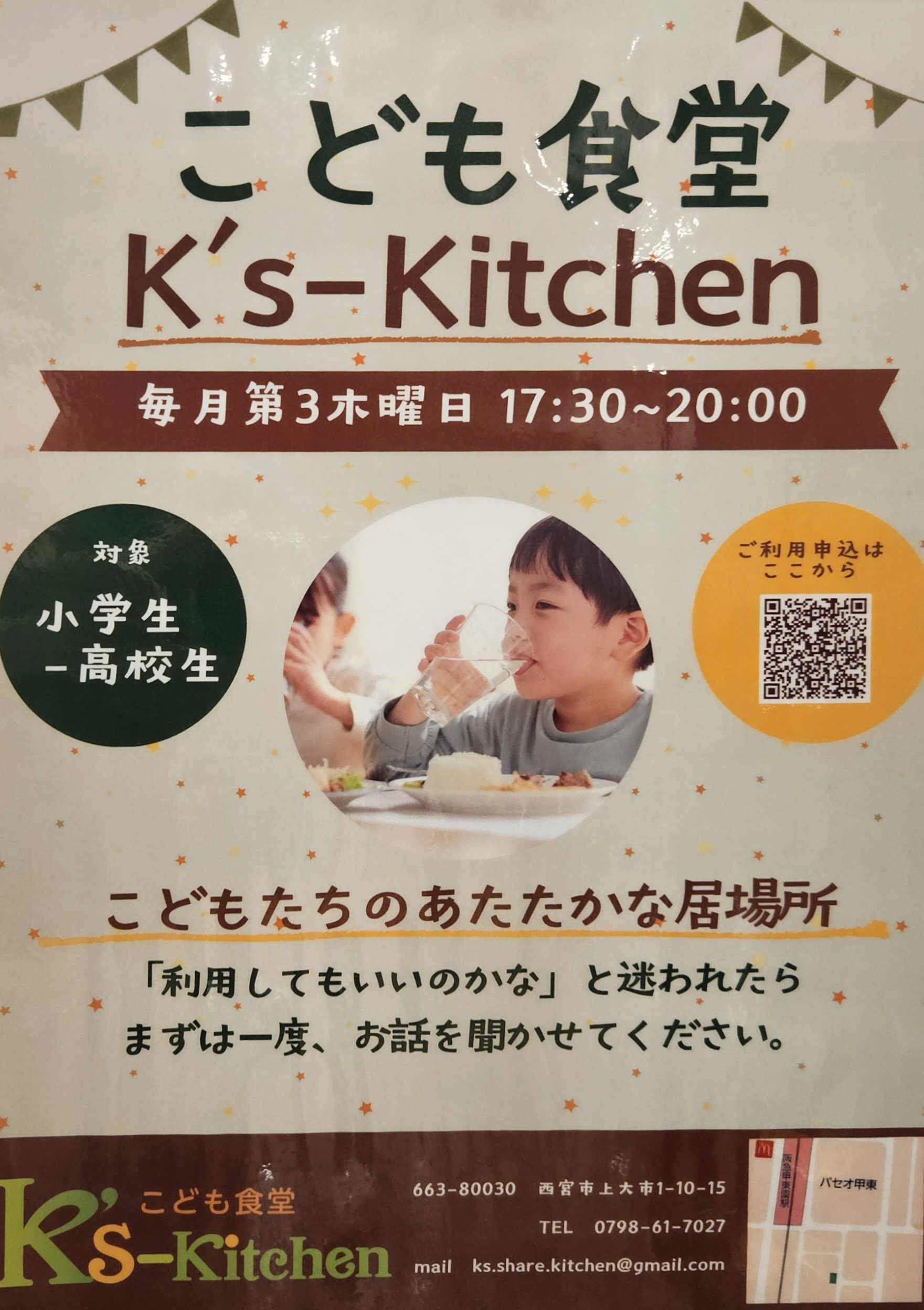K's-Kitchen　メニュー