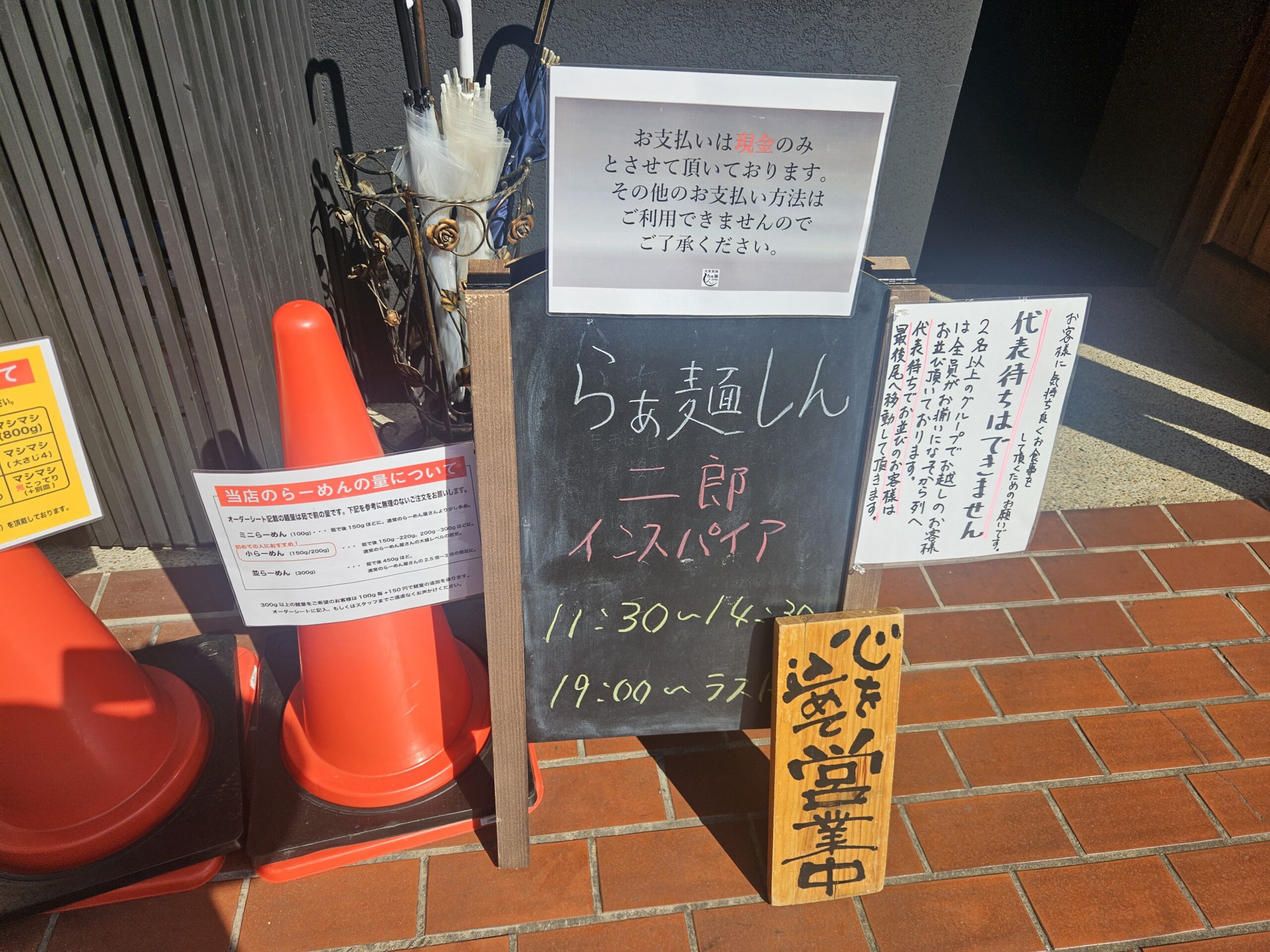 らぁ麺しん　外観