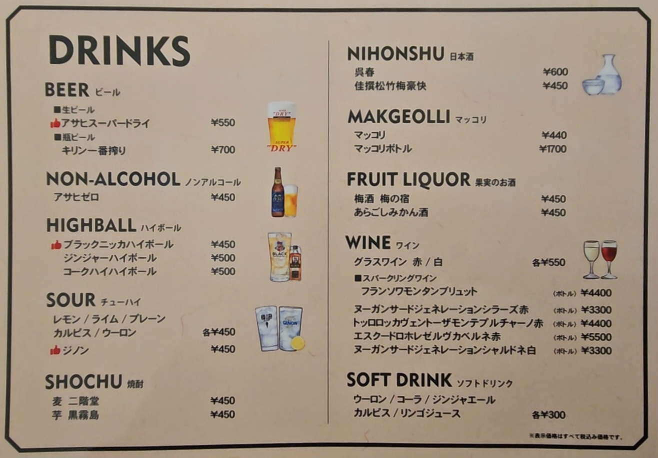 牛っと　メニュー