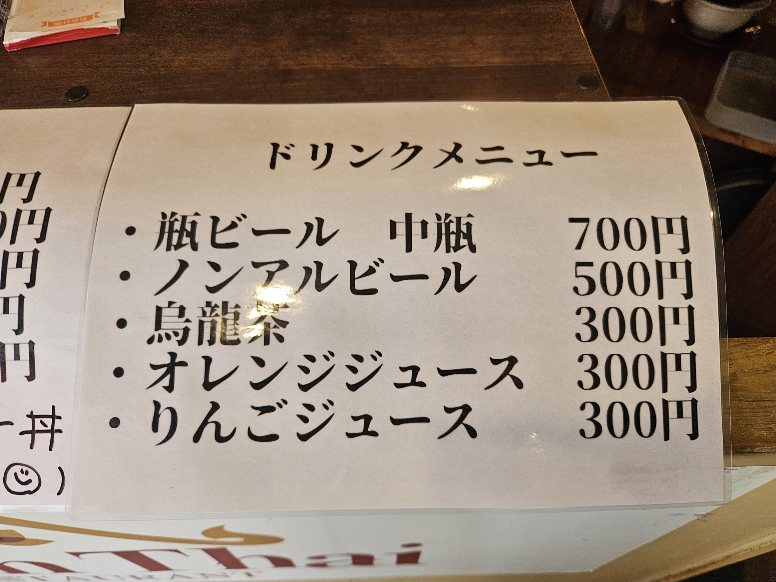 麺屋桜伊吹 メニュー