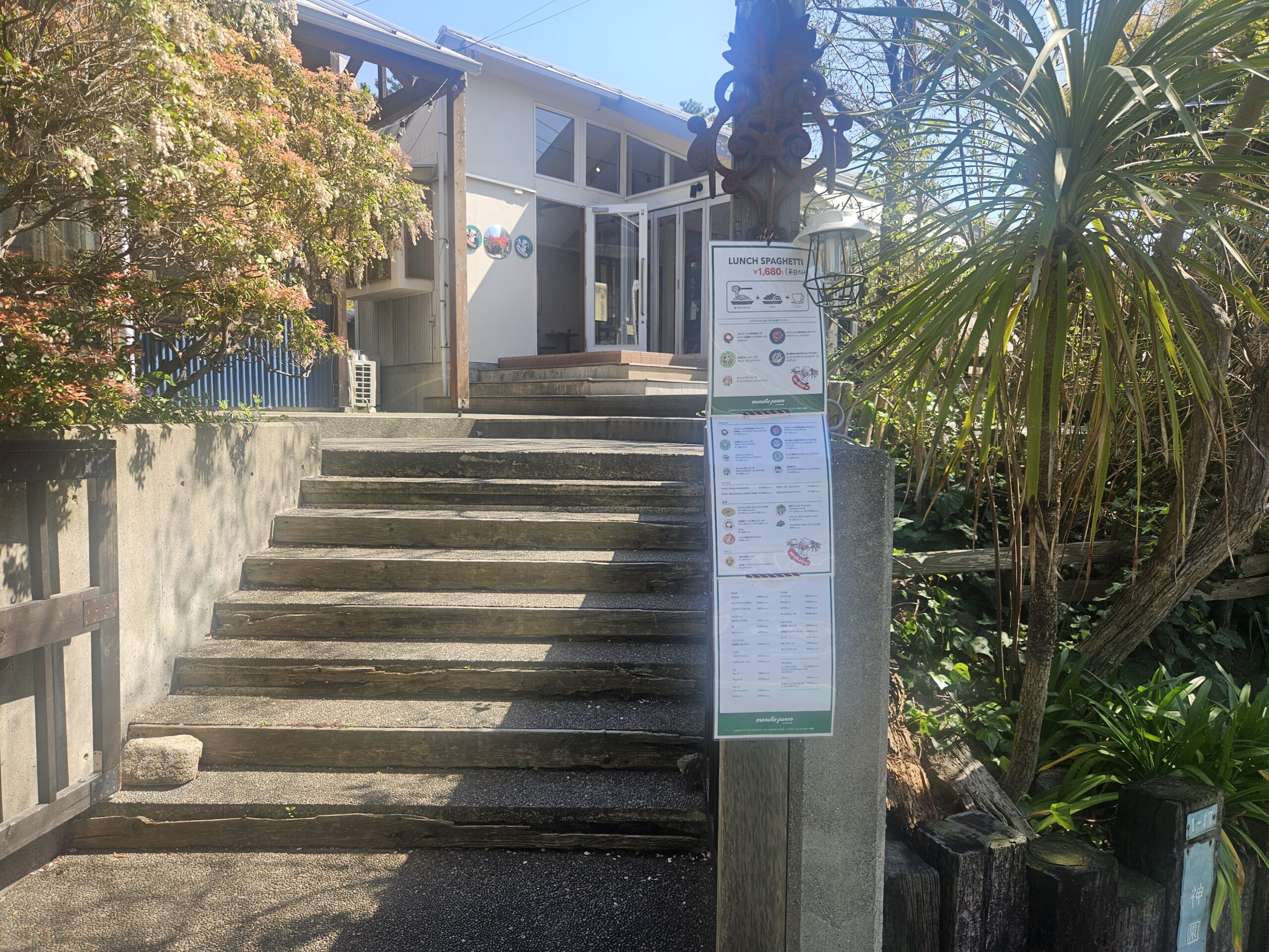 モネロパルコ 外観