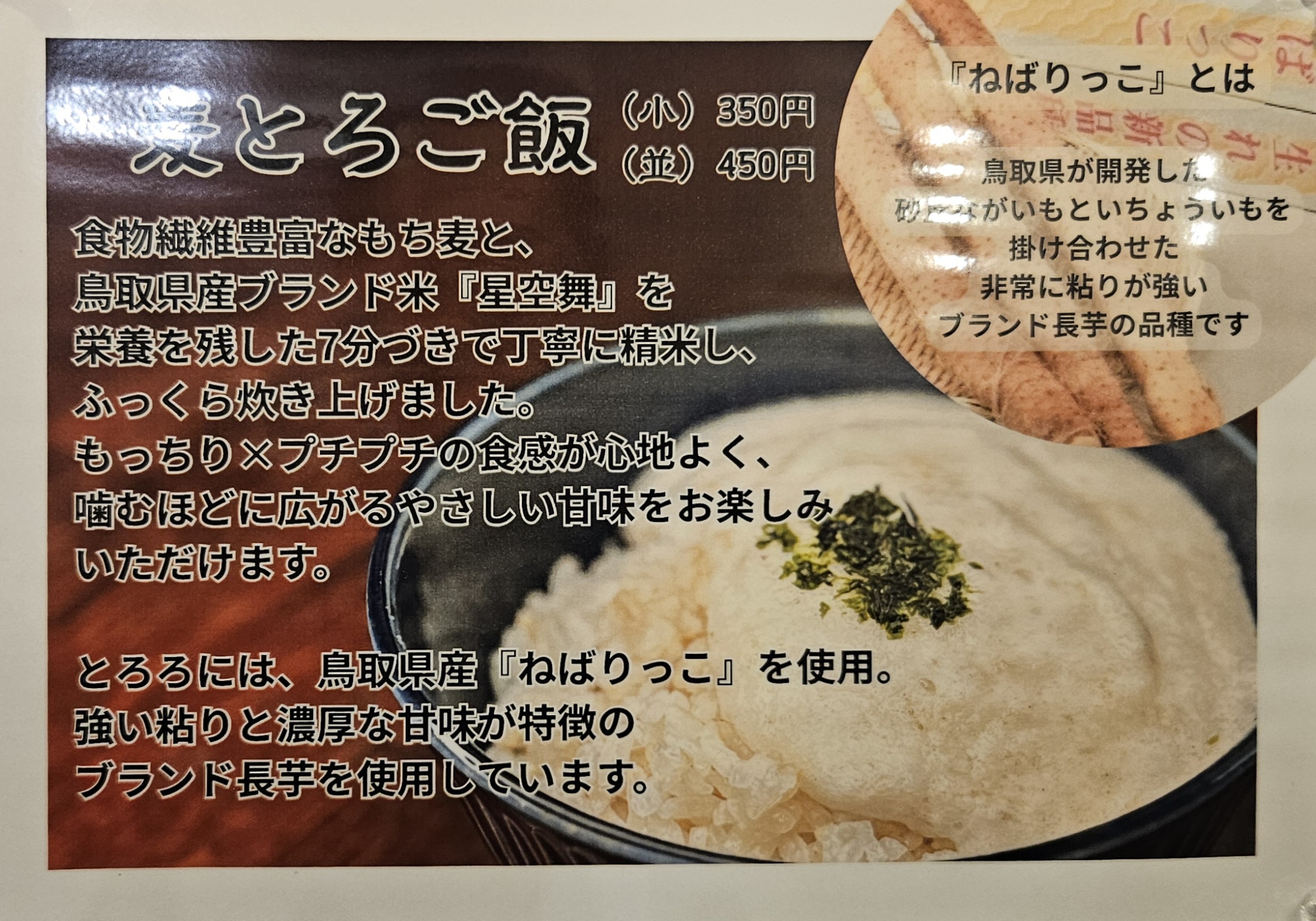 醤油時々塩　メニュー