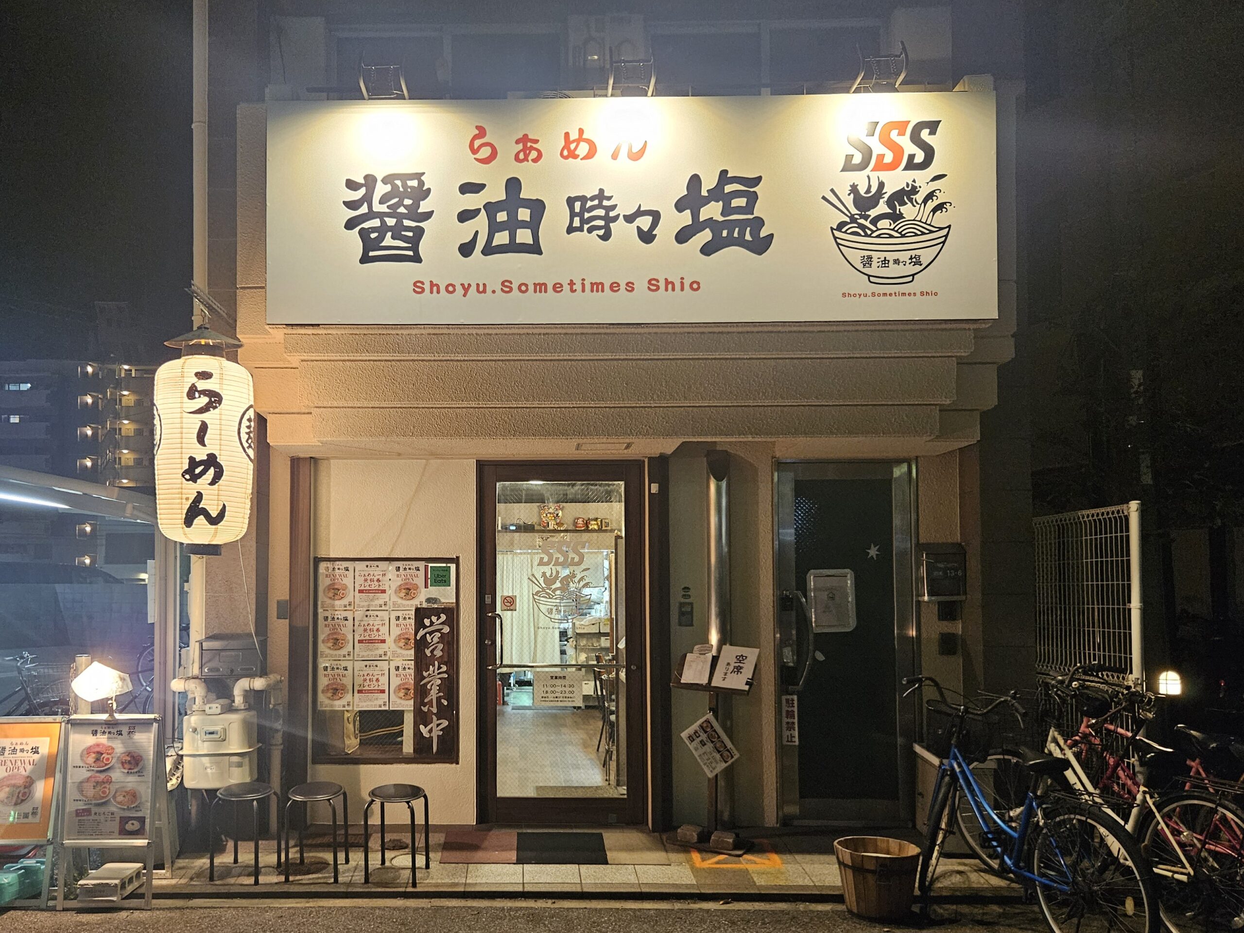 醤油時々塩　店内