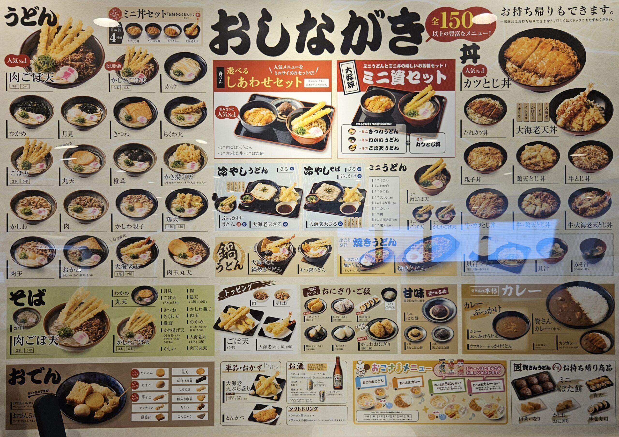 資さんうどん 店内
