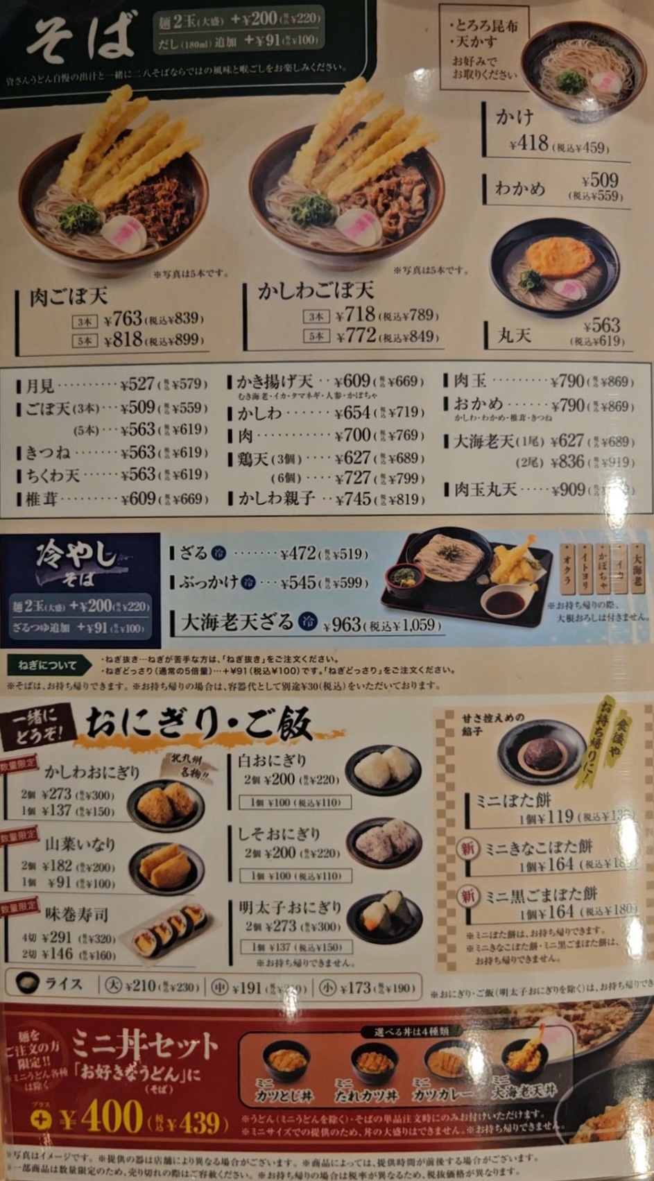 資さんうどん メニュー