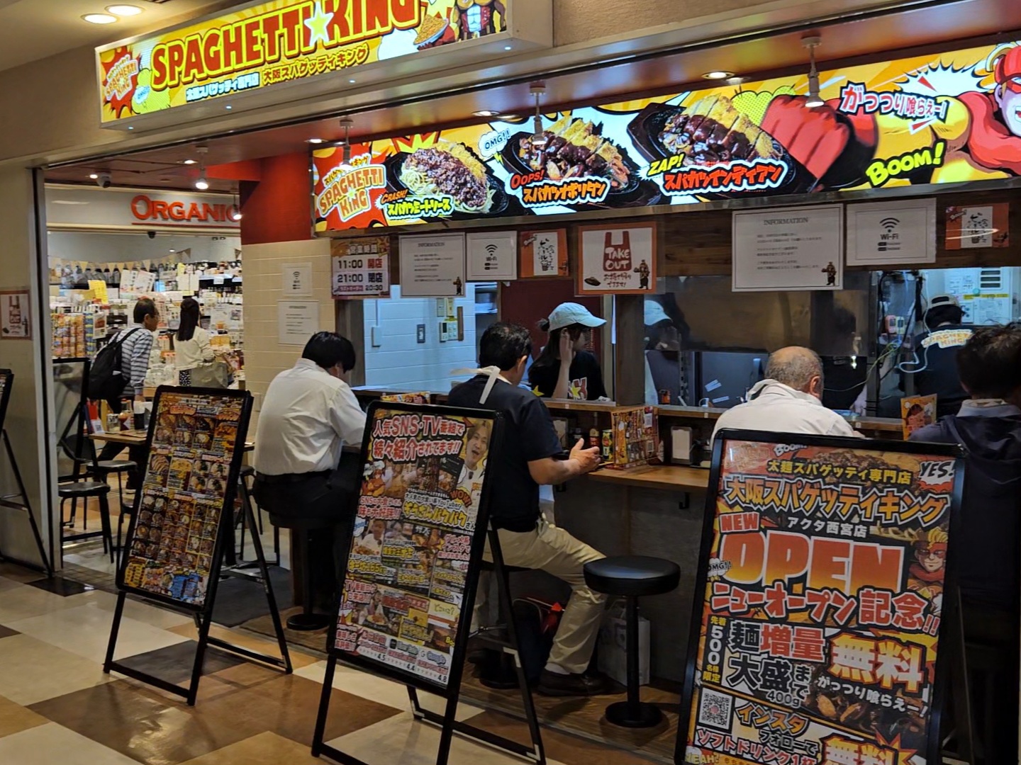 大阪スパゲッティキング　外観