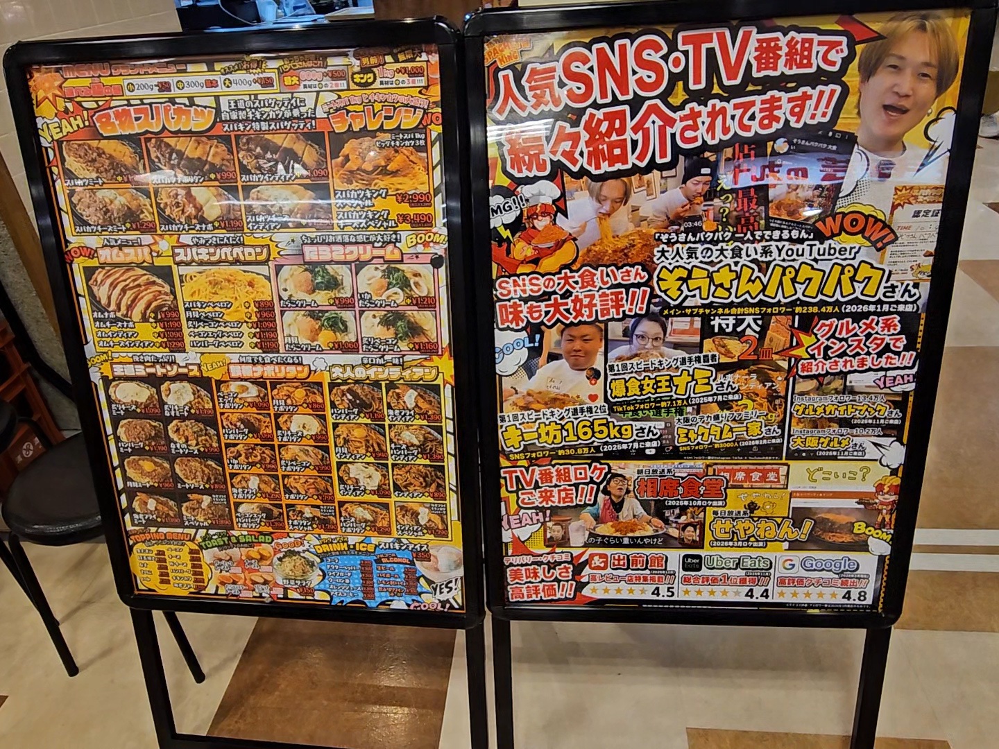 大阪スパゲッティキング　外観