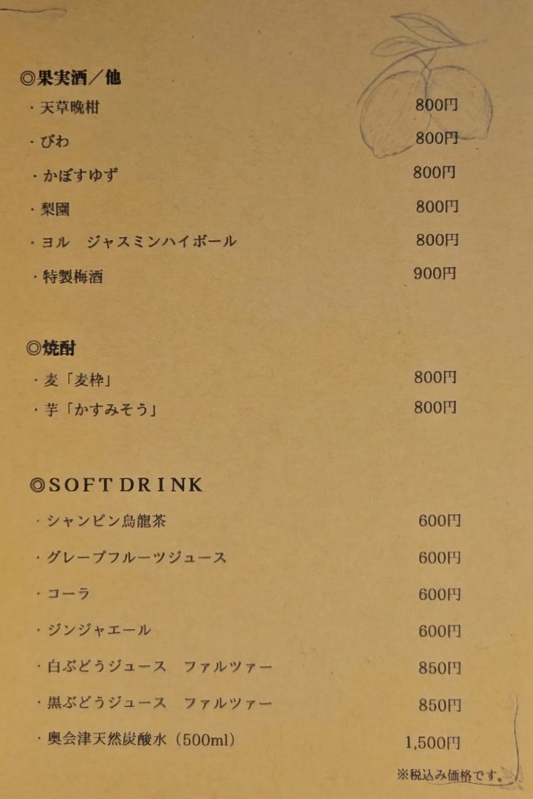 パルティアッシュ　メニュー