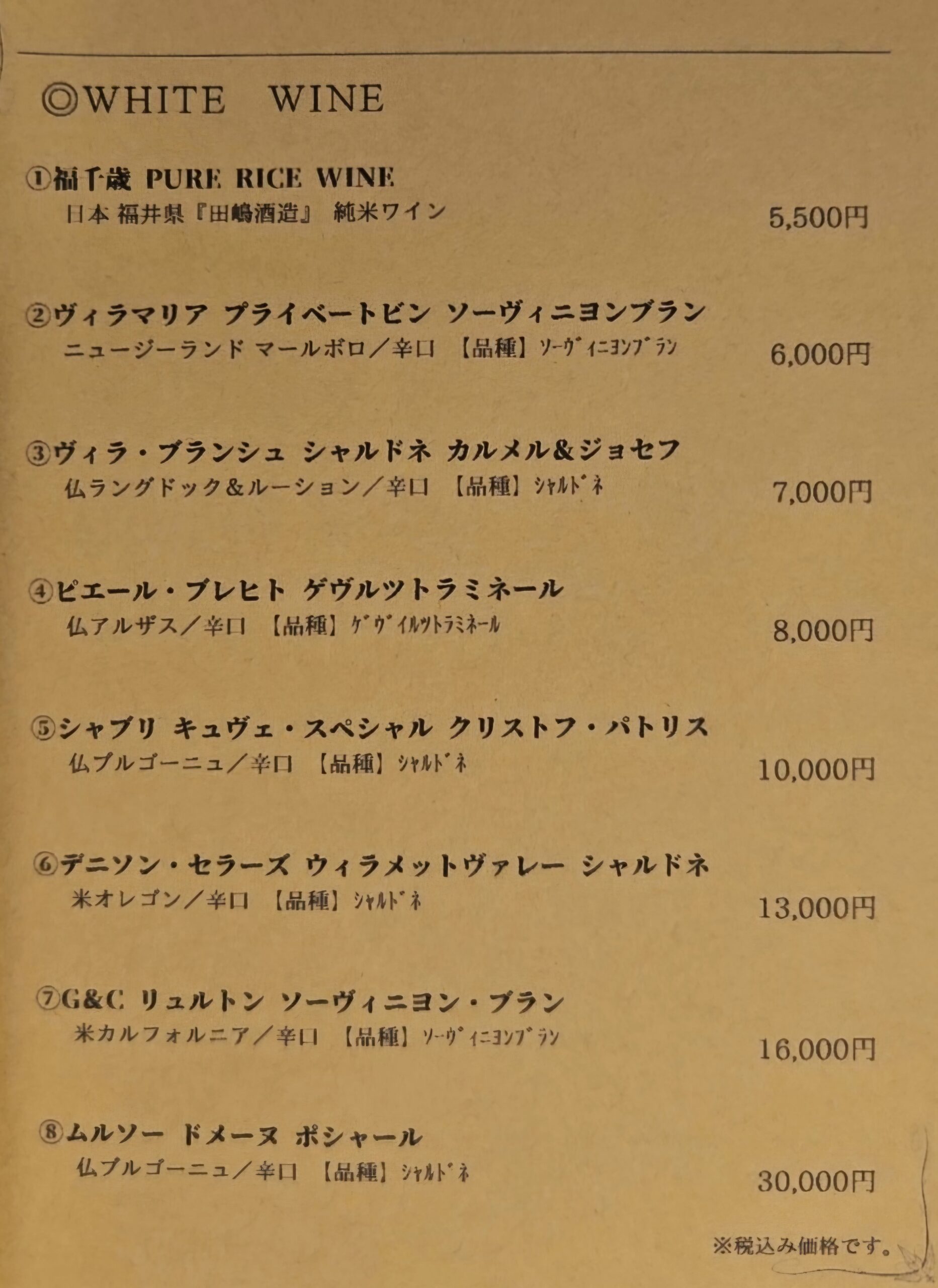 パルティアッシュ　メニュー