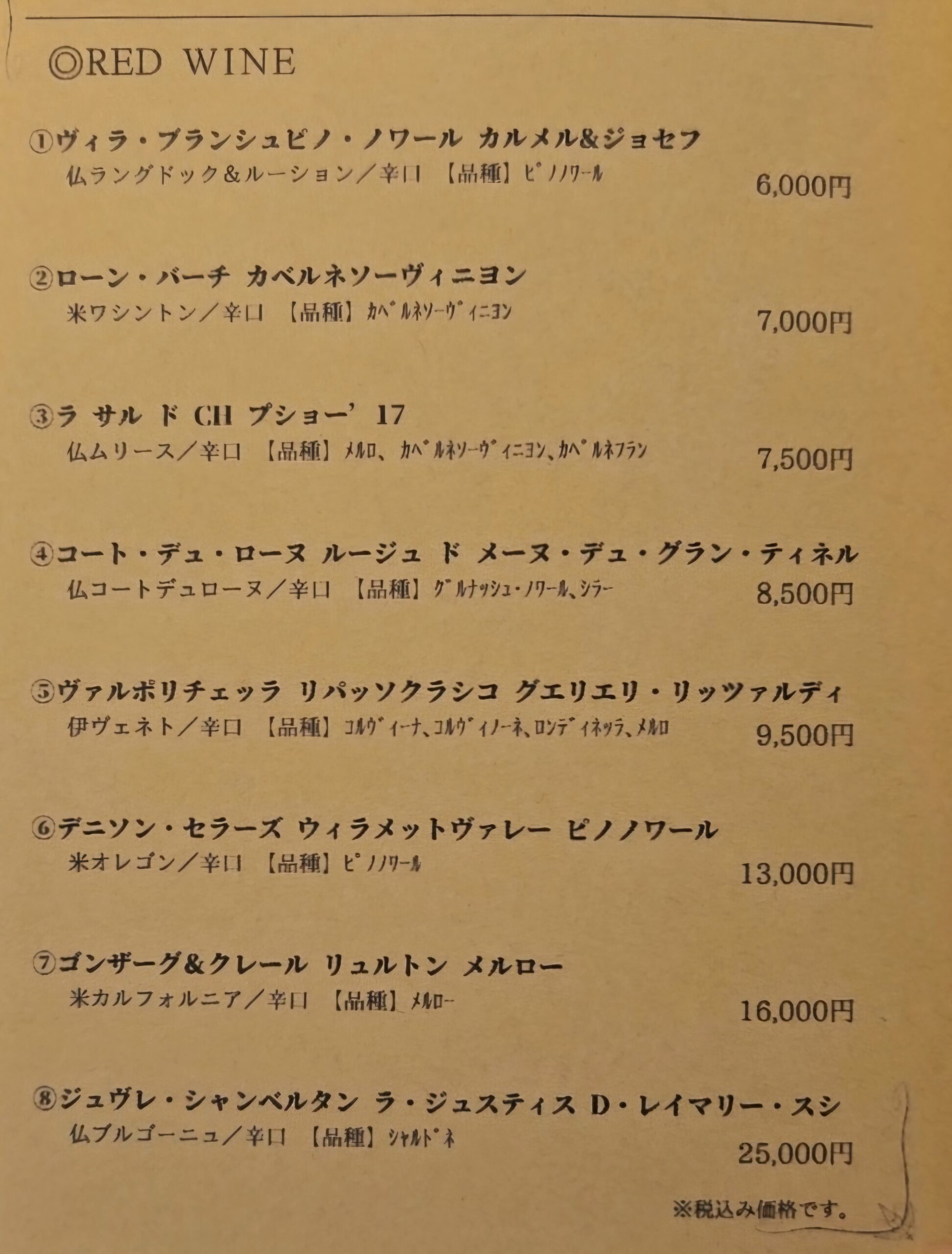 パルティアッシュ　メニュー