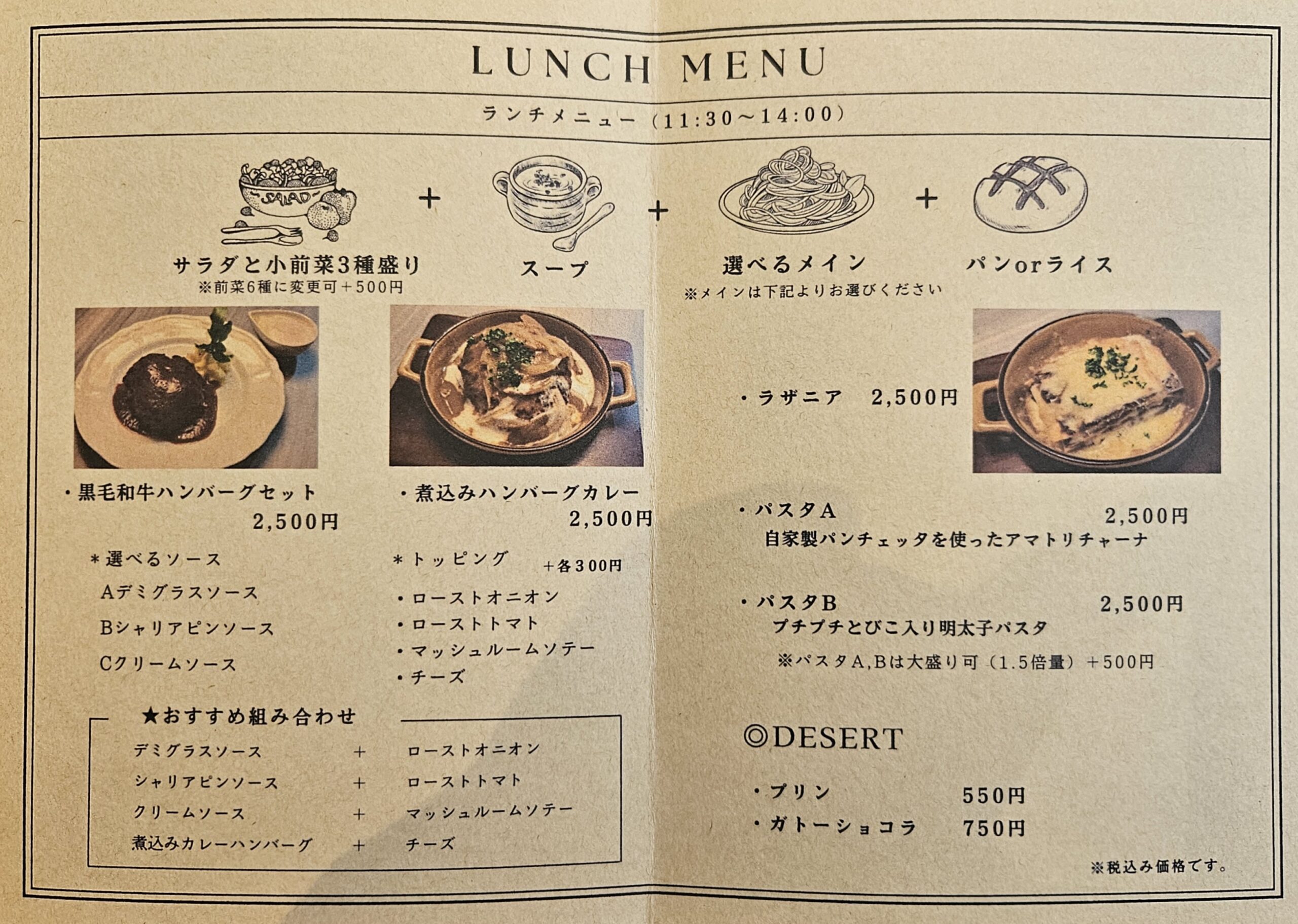 パルティアッシュ　メニュー