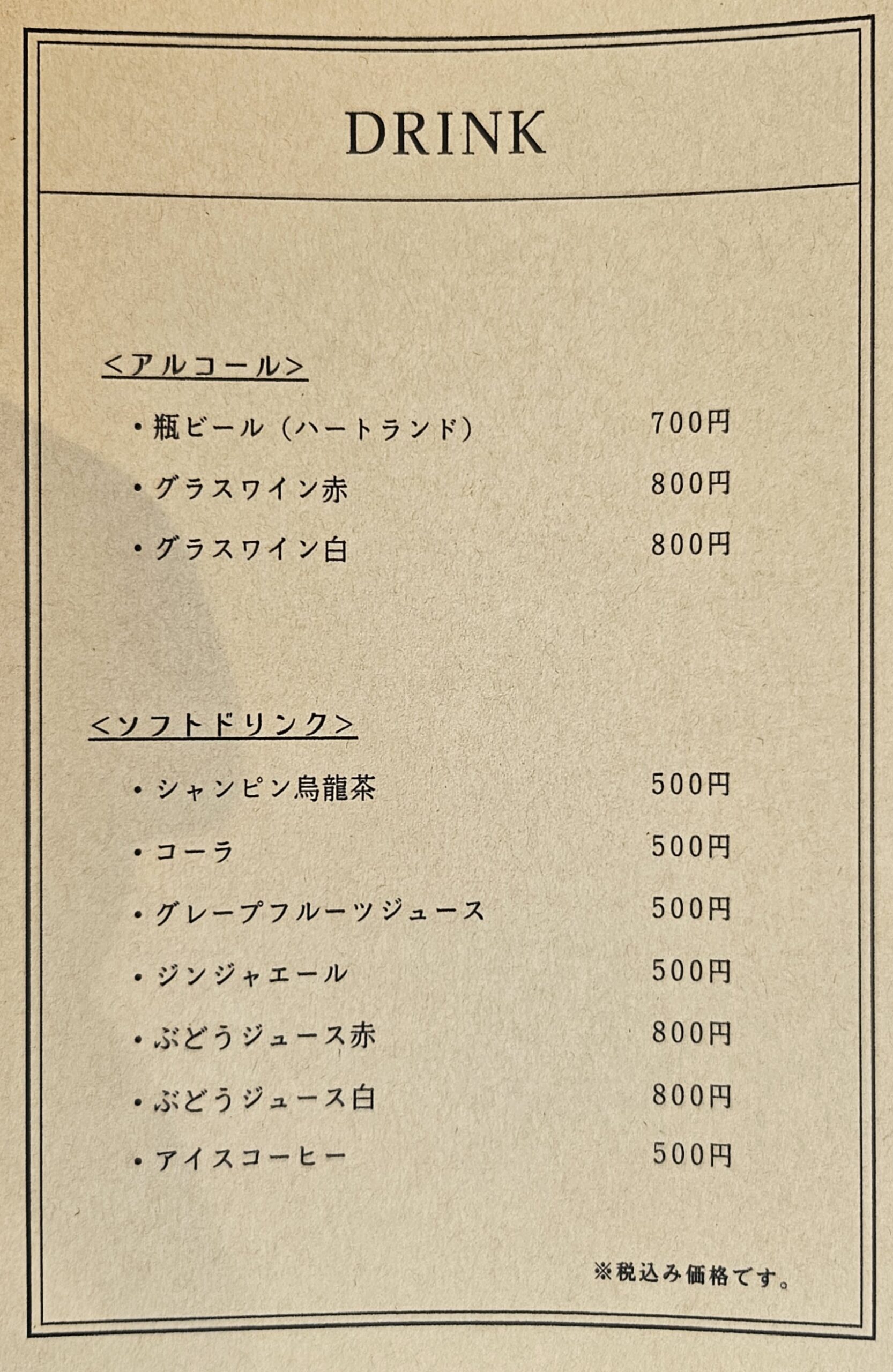 パルティアッシュ　メニュー