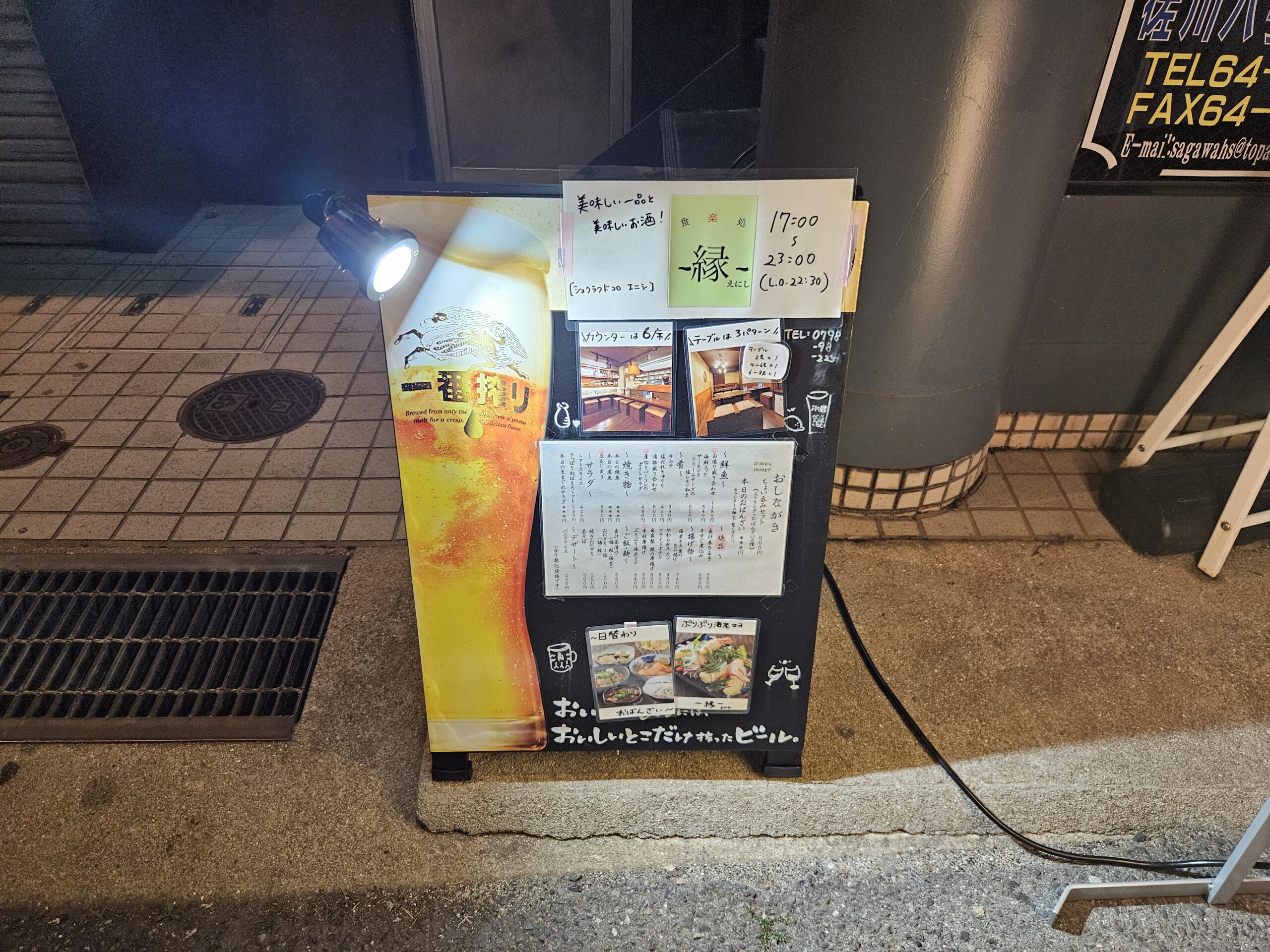 縁　外観