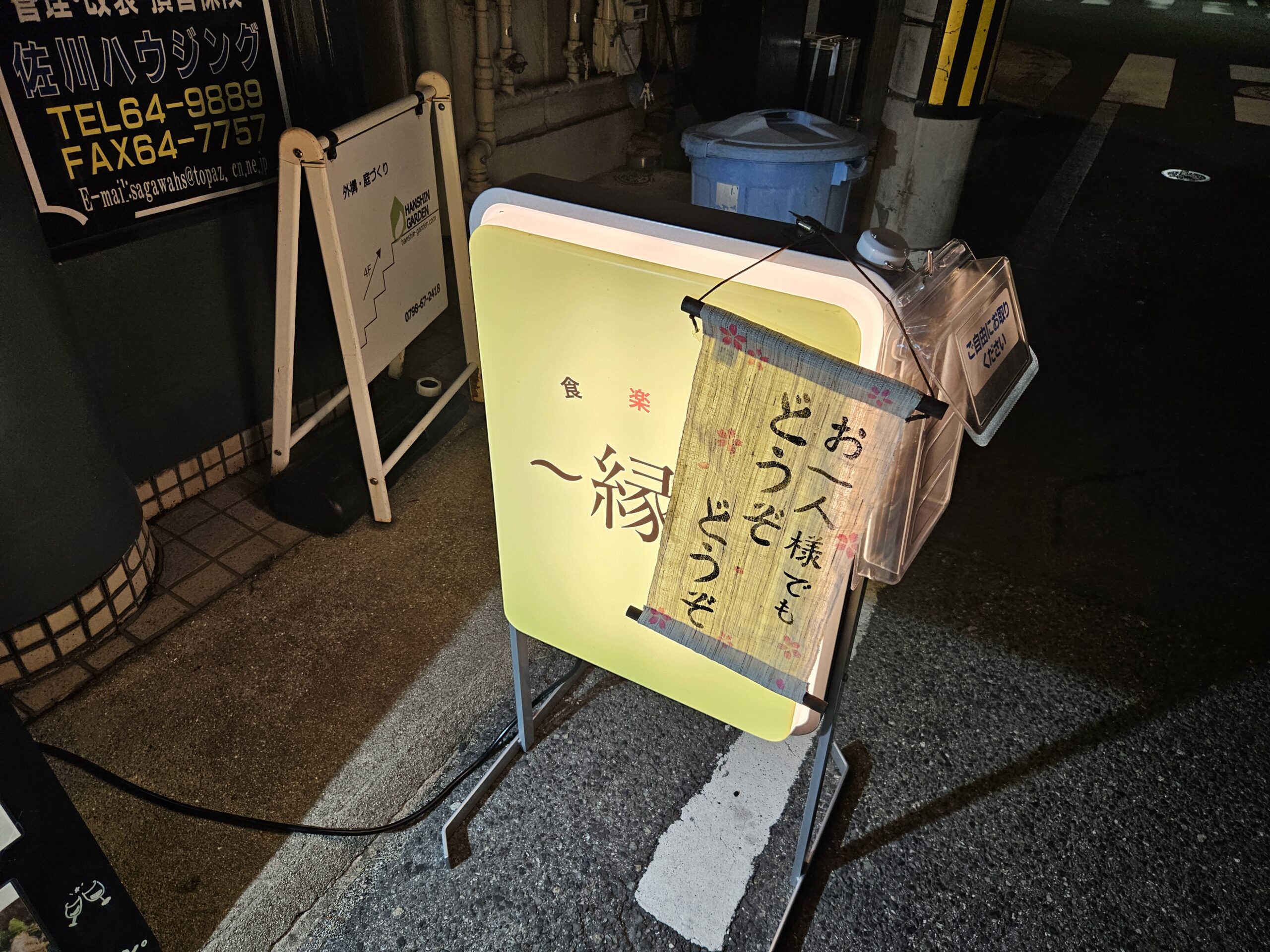 縁　外観