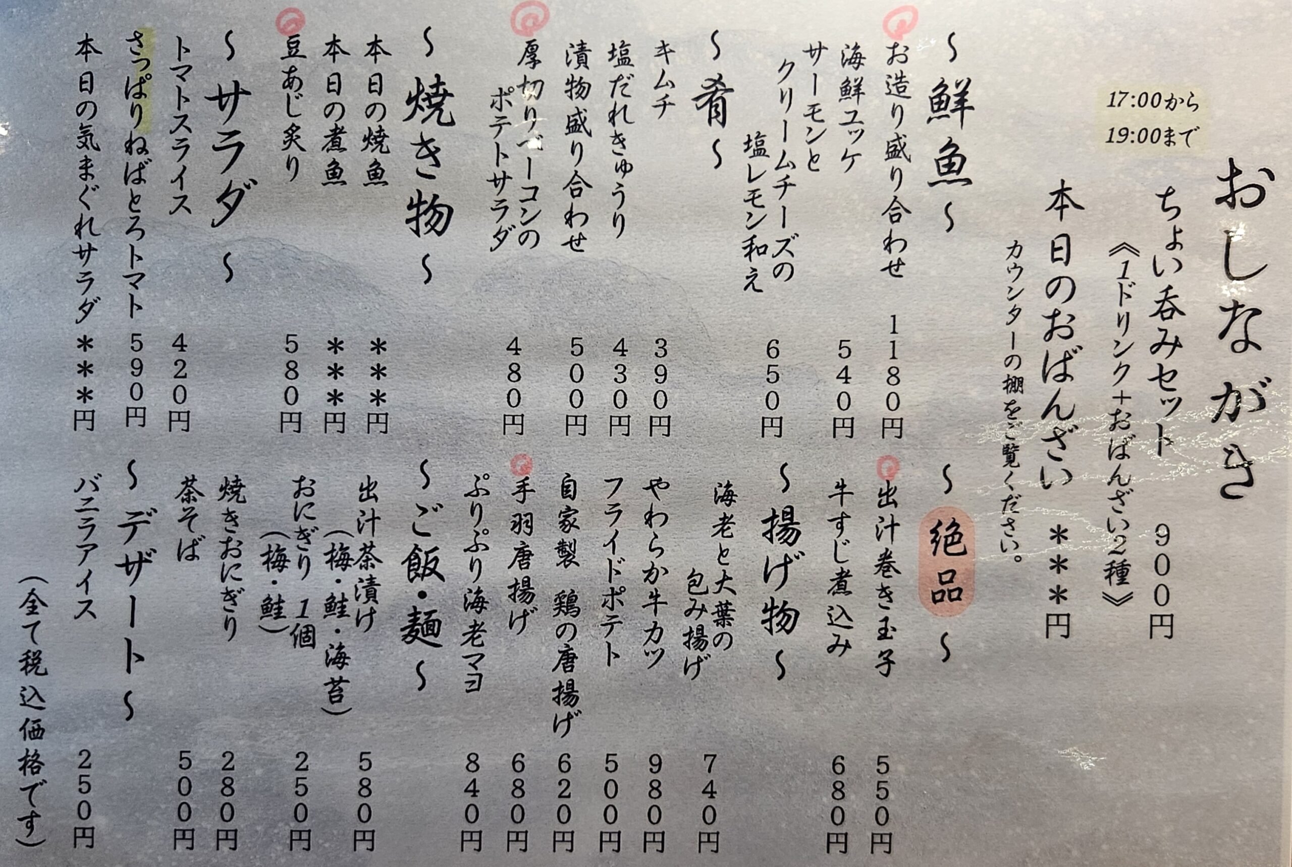 縁　メニュー