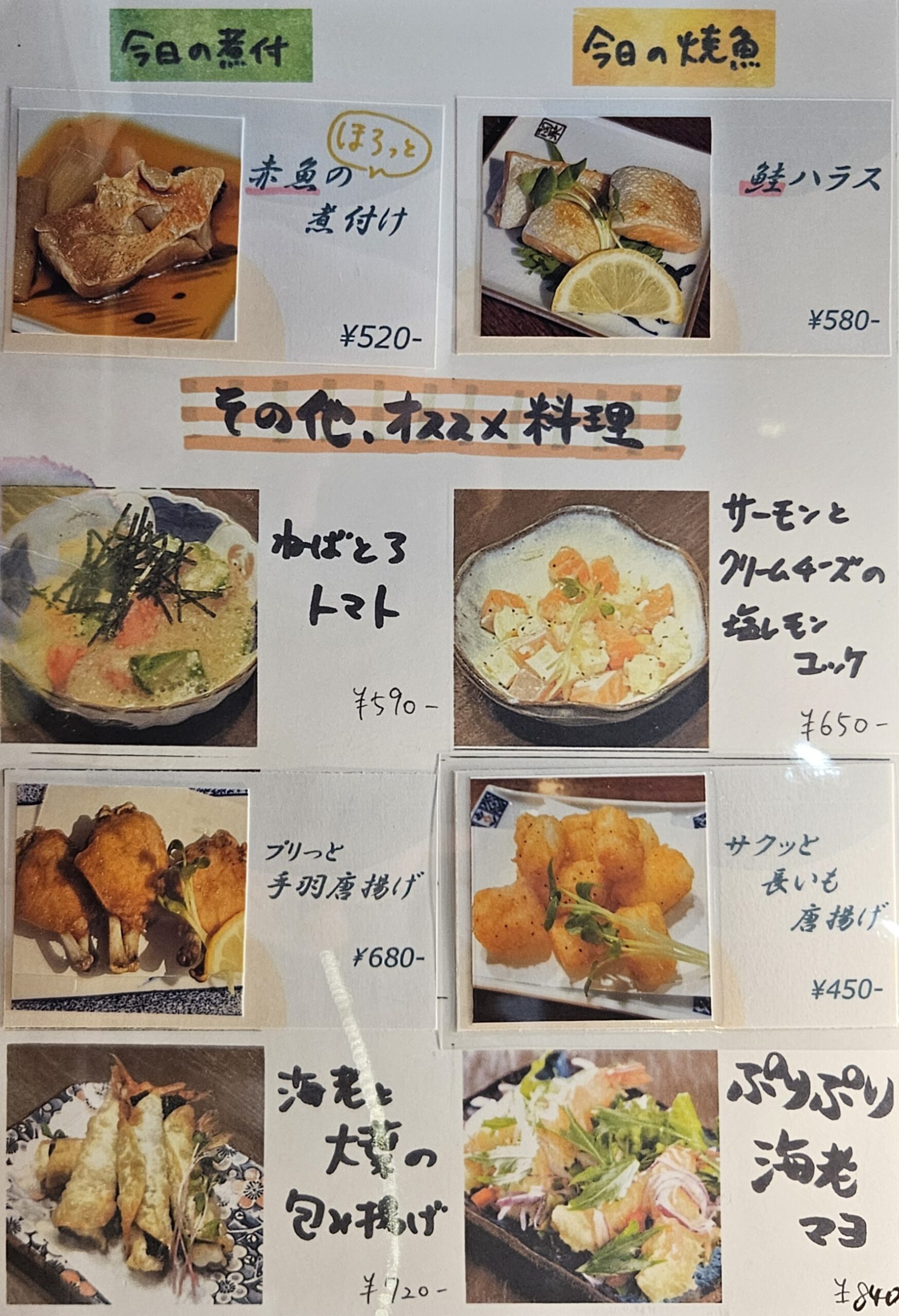 縁　メニュー