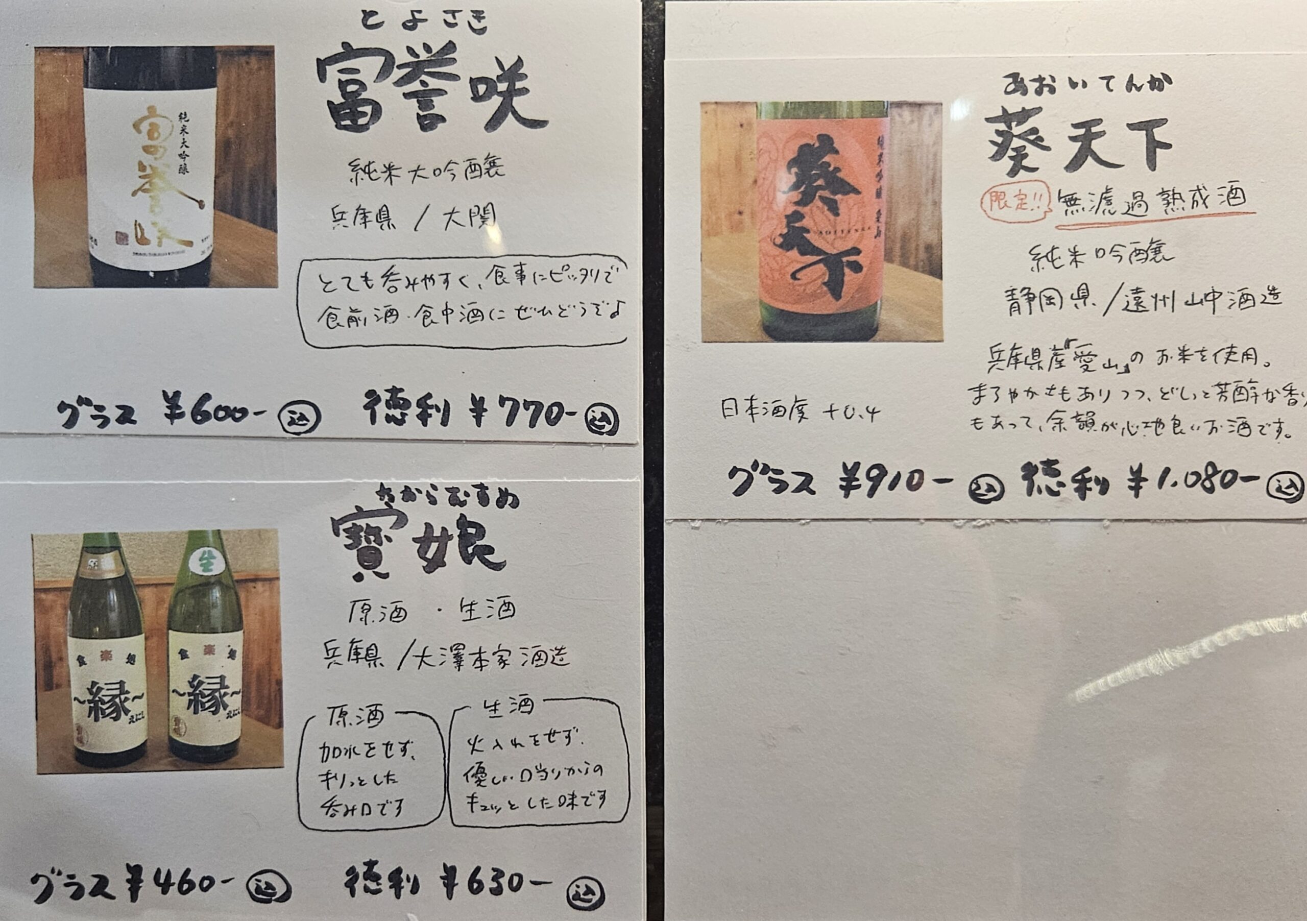 縁　メニュー