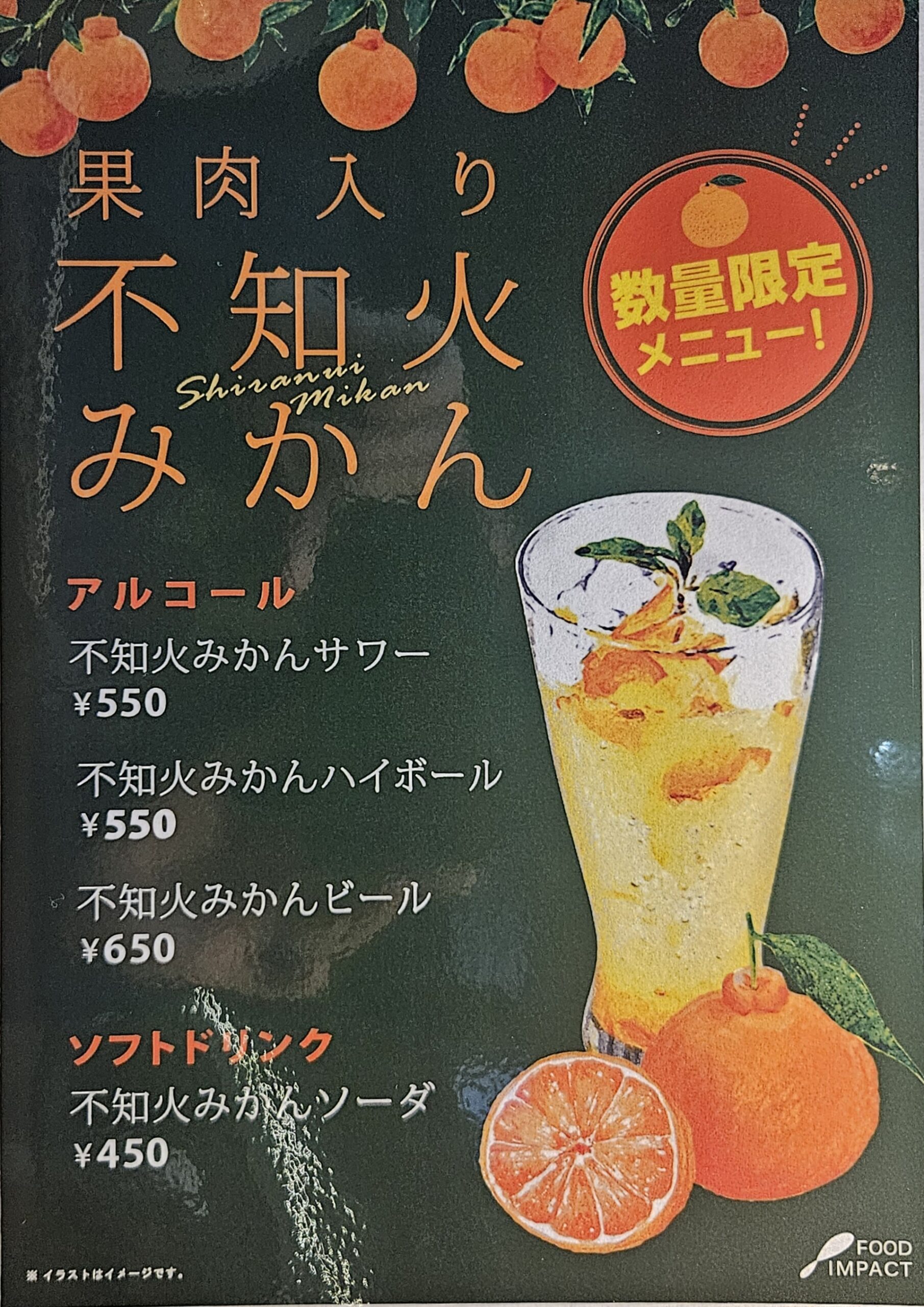 縁　メニュー